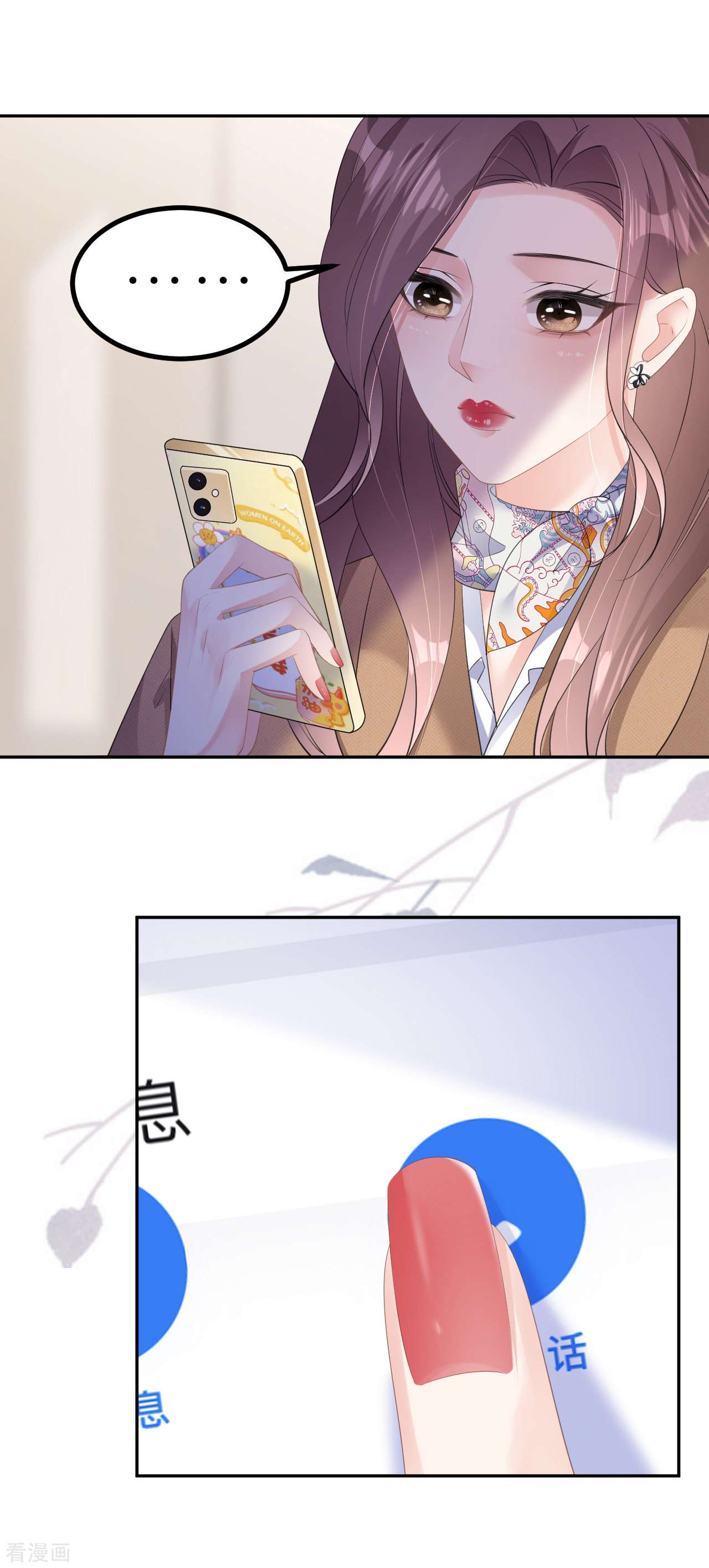 肆意燃烧的爱火22话