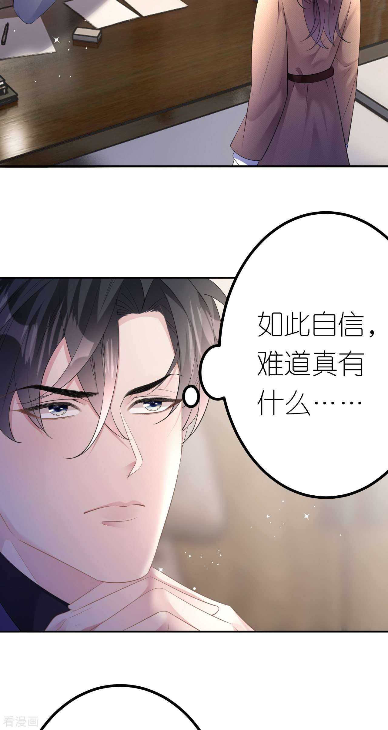 肆意燃烧的爱火22话