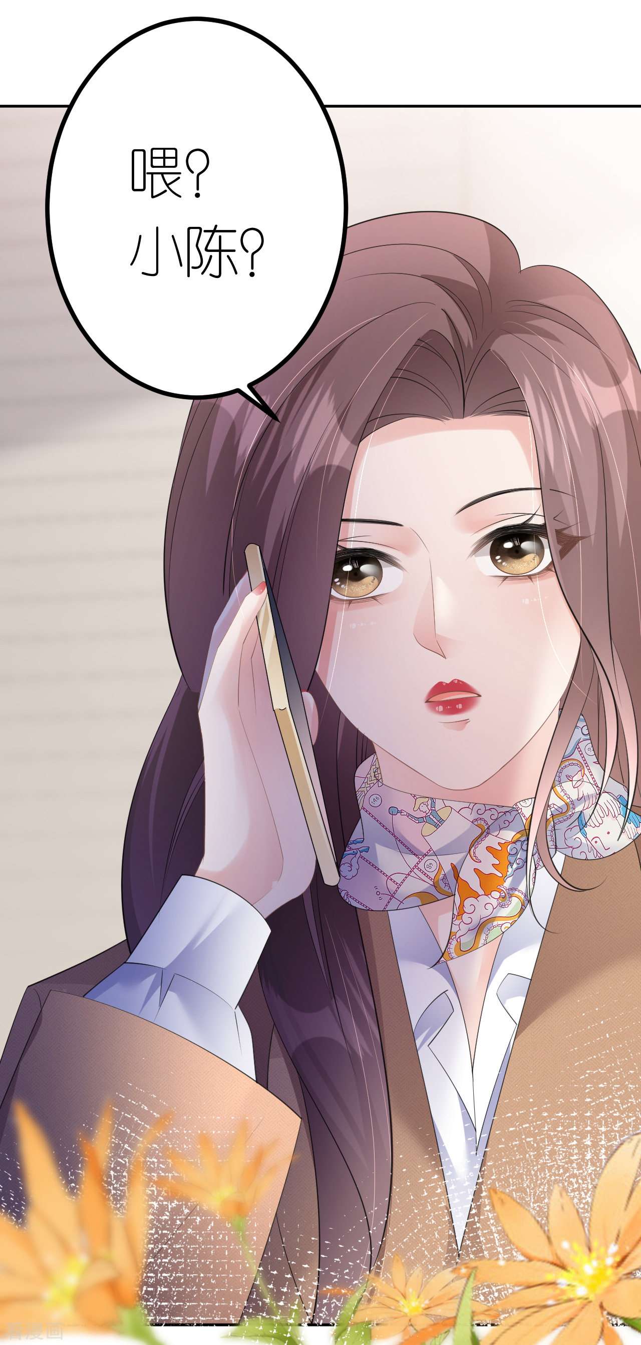 肆意燃烧的爱火22话