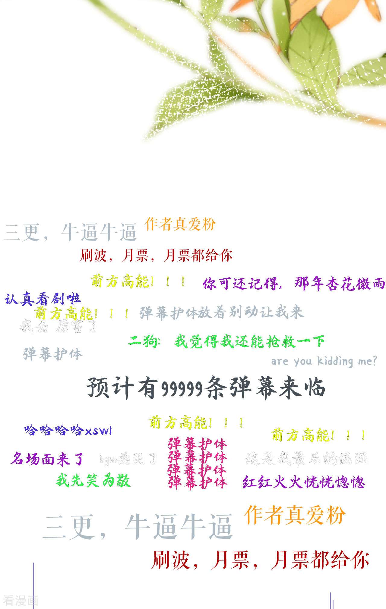 肆意燃烧的爱火22话