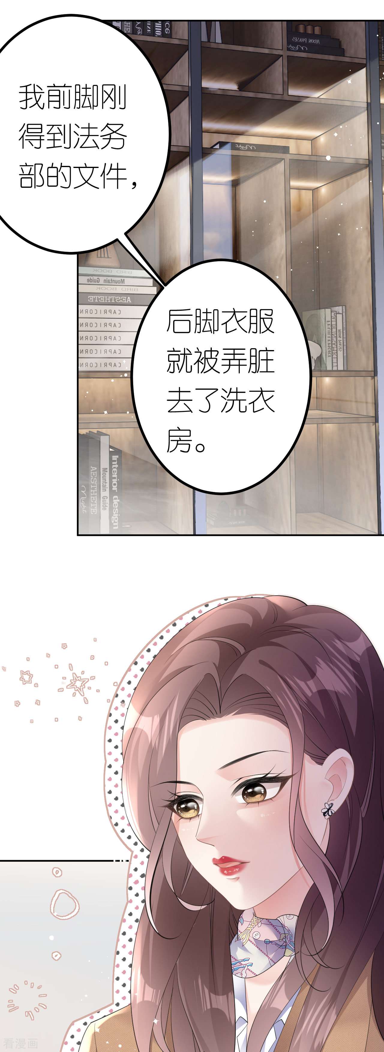 肆意燃烧的爱火22话