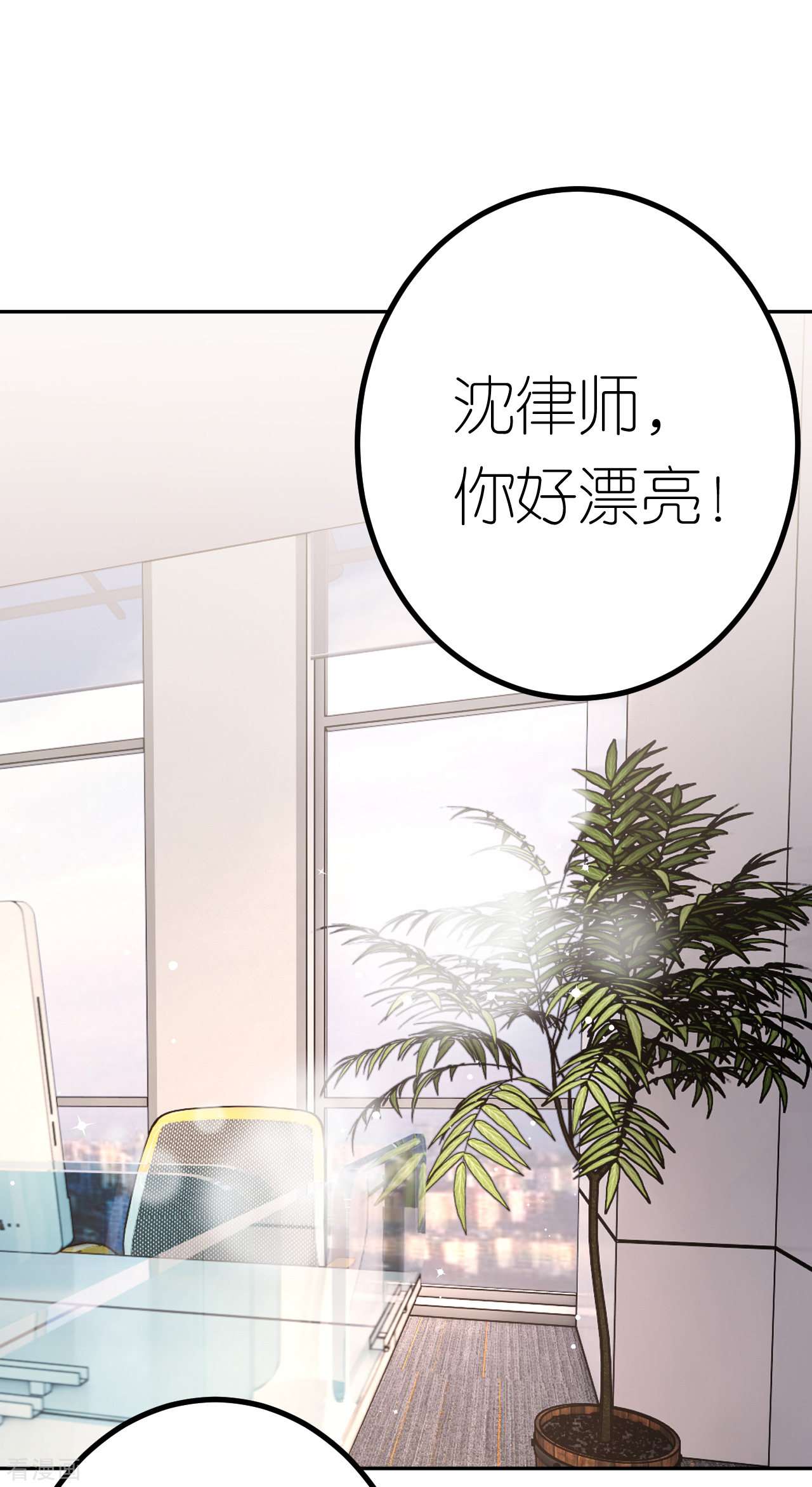 肆意燃烧的爱火23话