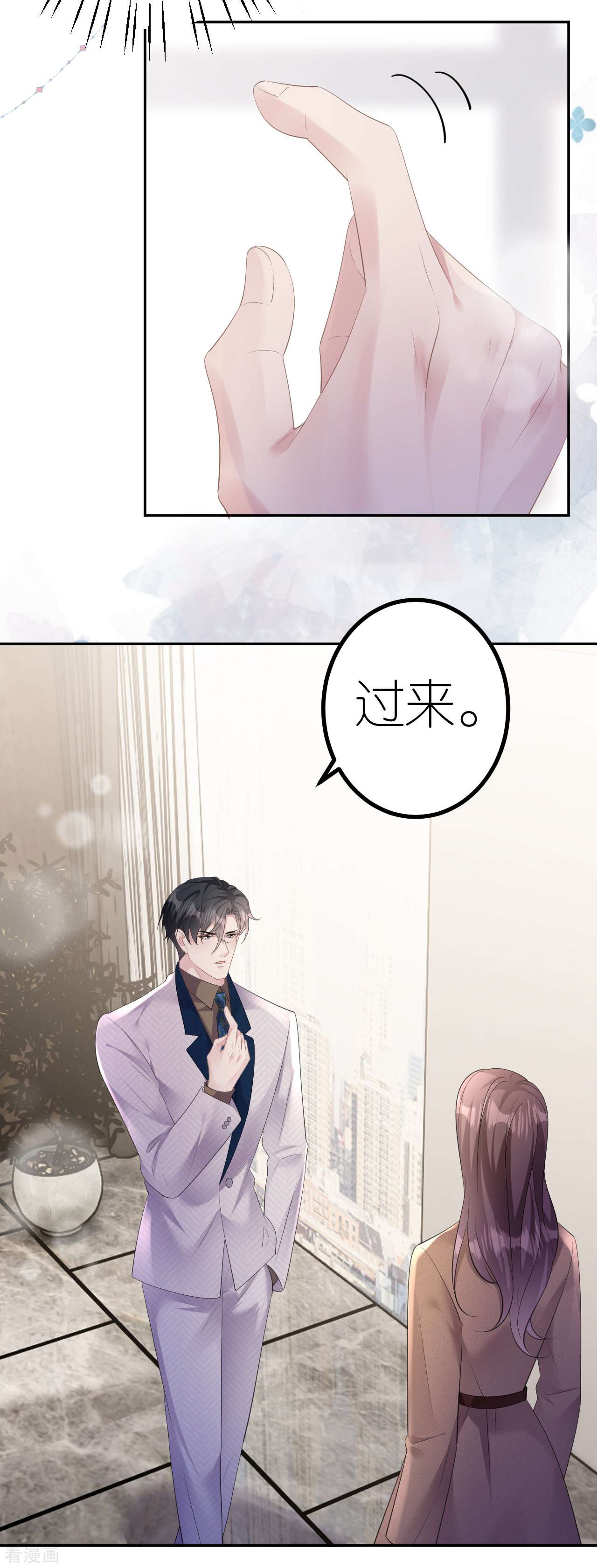 肆意燃烧的爱火23话