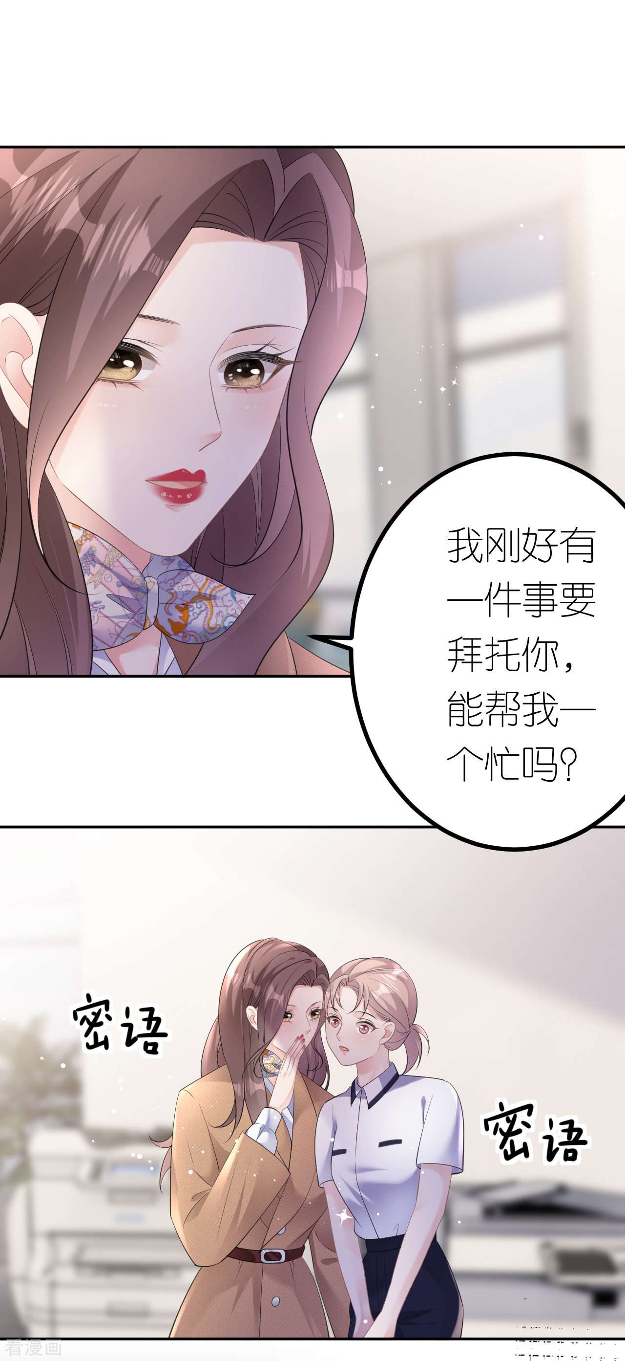 肆意燃烧的爱火23话