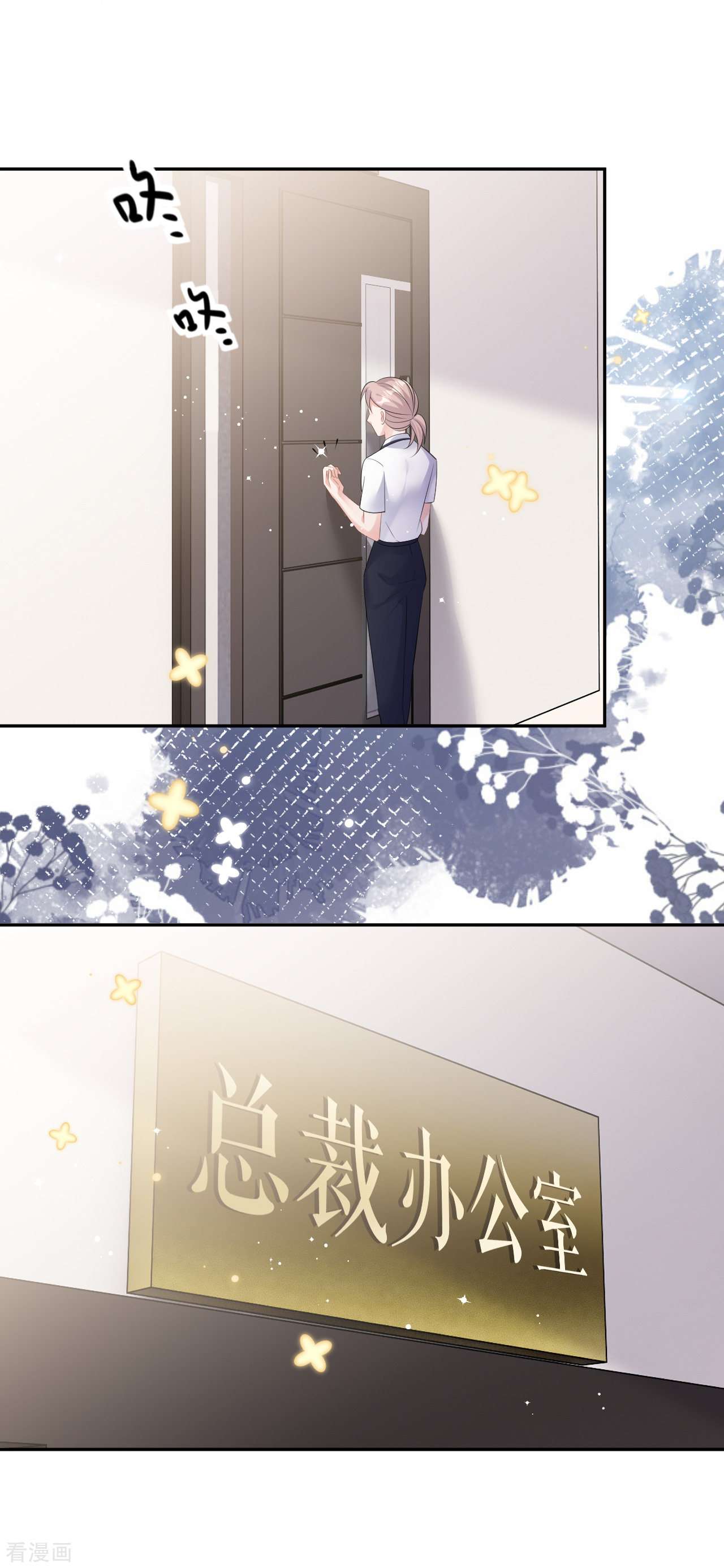 肆意燃烧的爱火23话