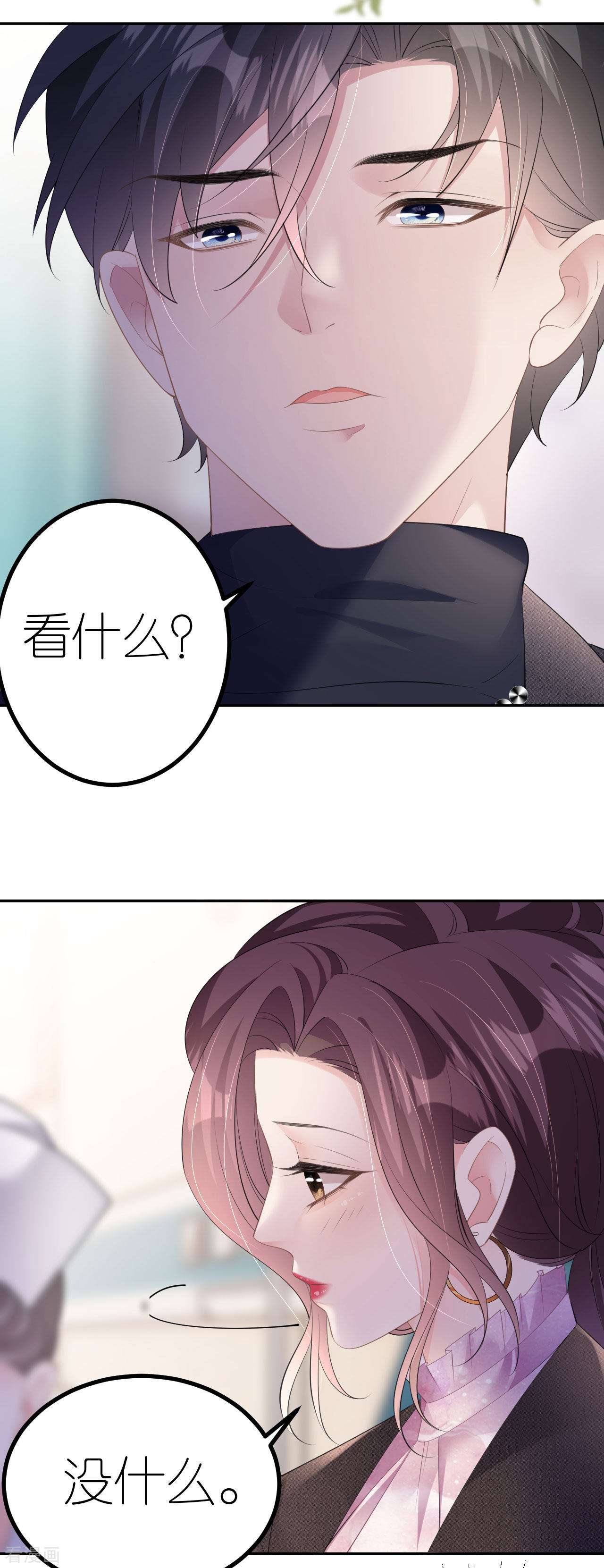 肆意燃烧的爱火24话