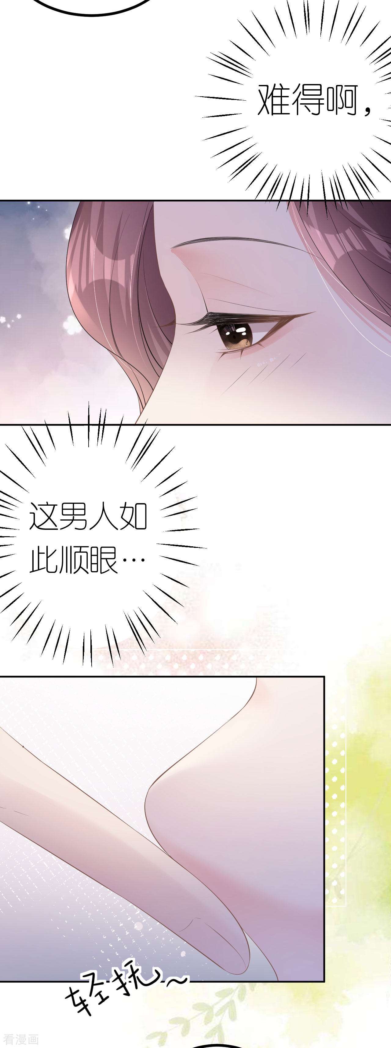 肆意燃烧的爱火24话