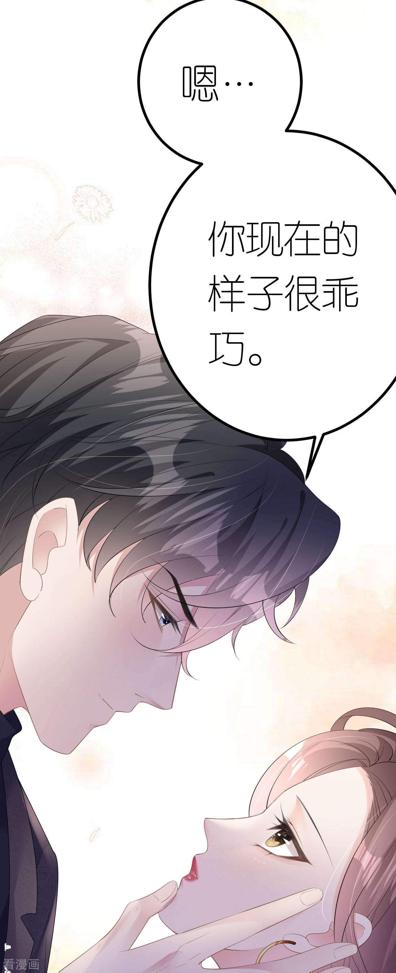 肆意燃烧的爱火24话