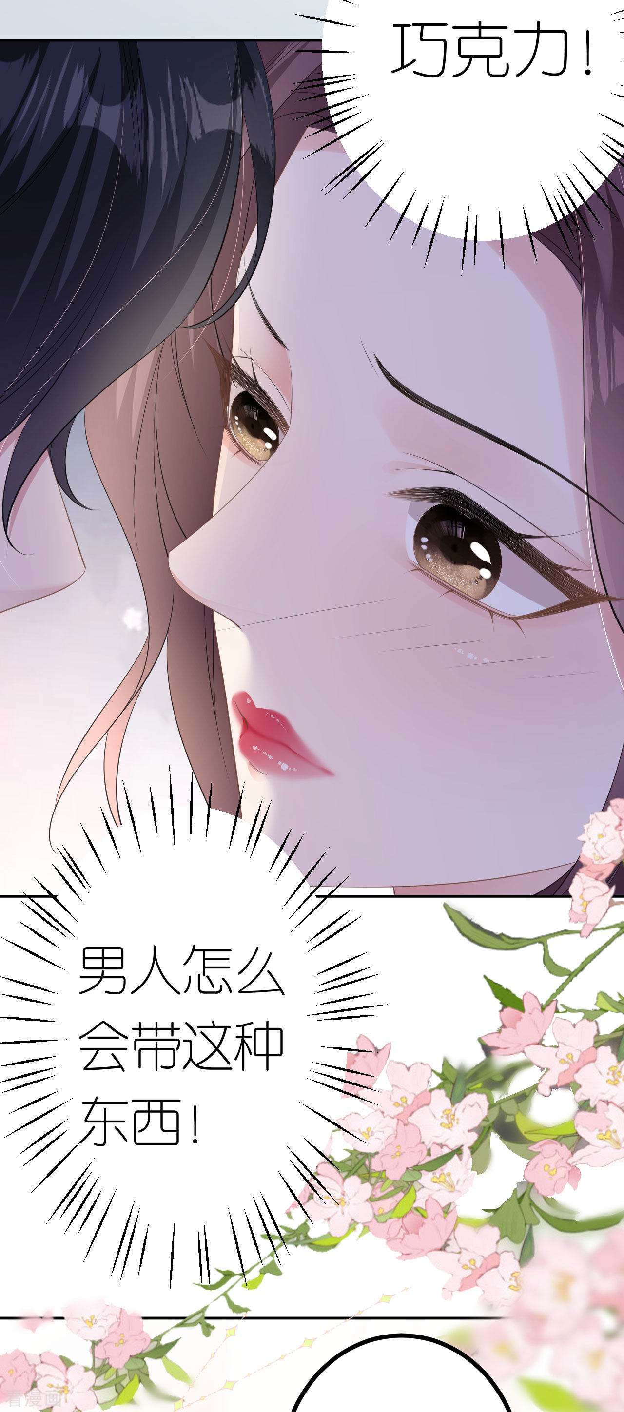 肆意燃烧的爱火24话