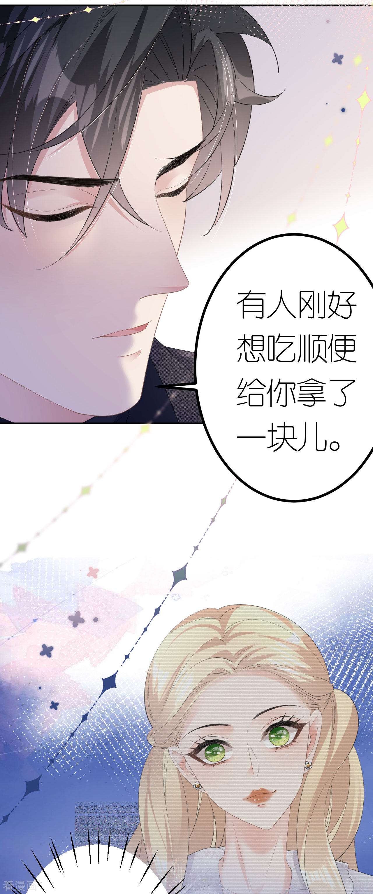 肆意燃烧的爱火24话