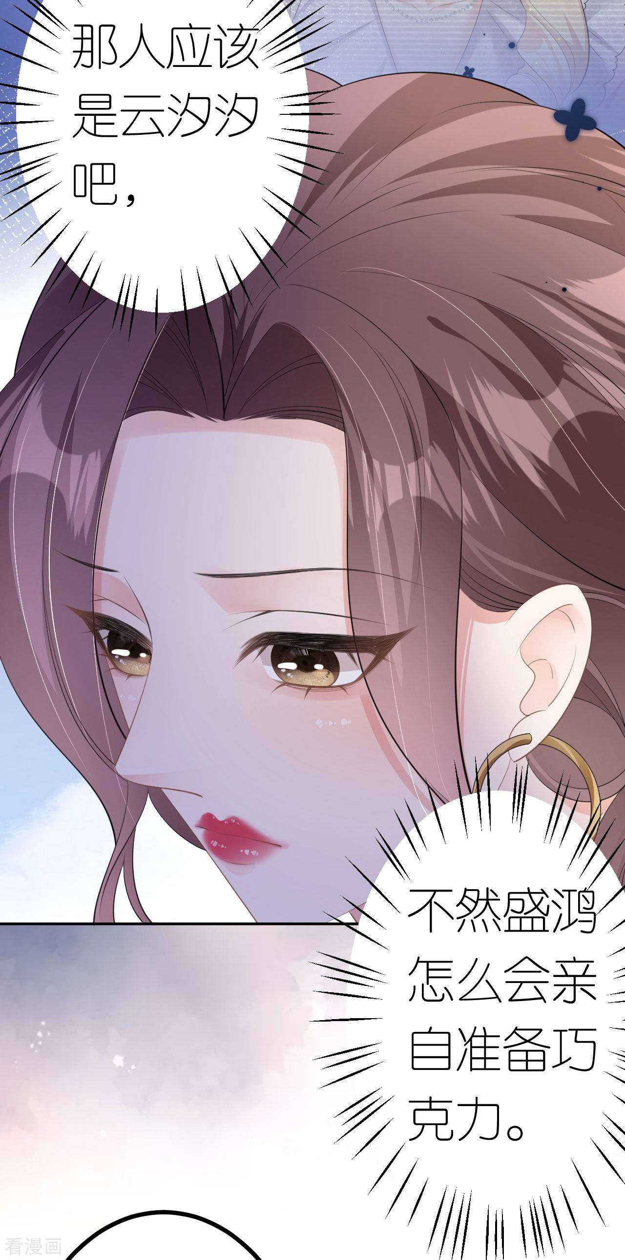肆意燃烧的爱火24话