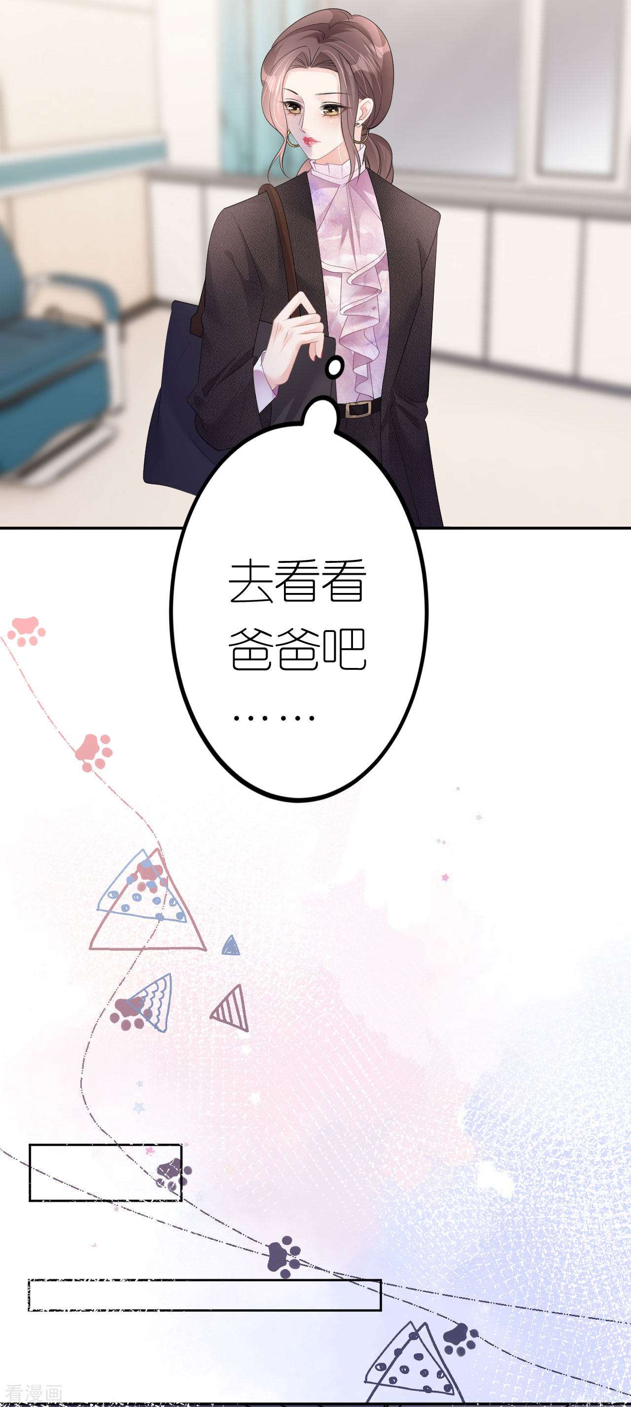 肆意燃烧的爱火24话