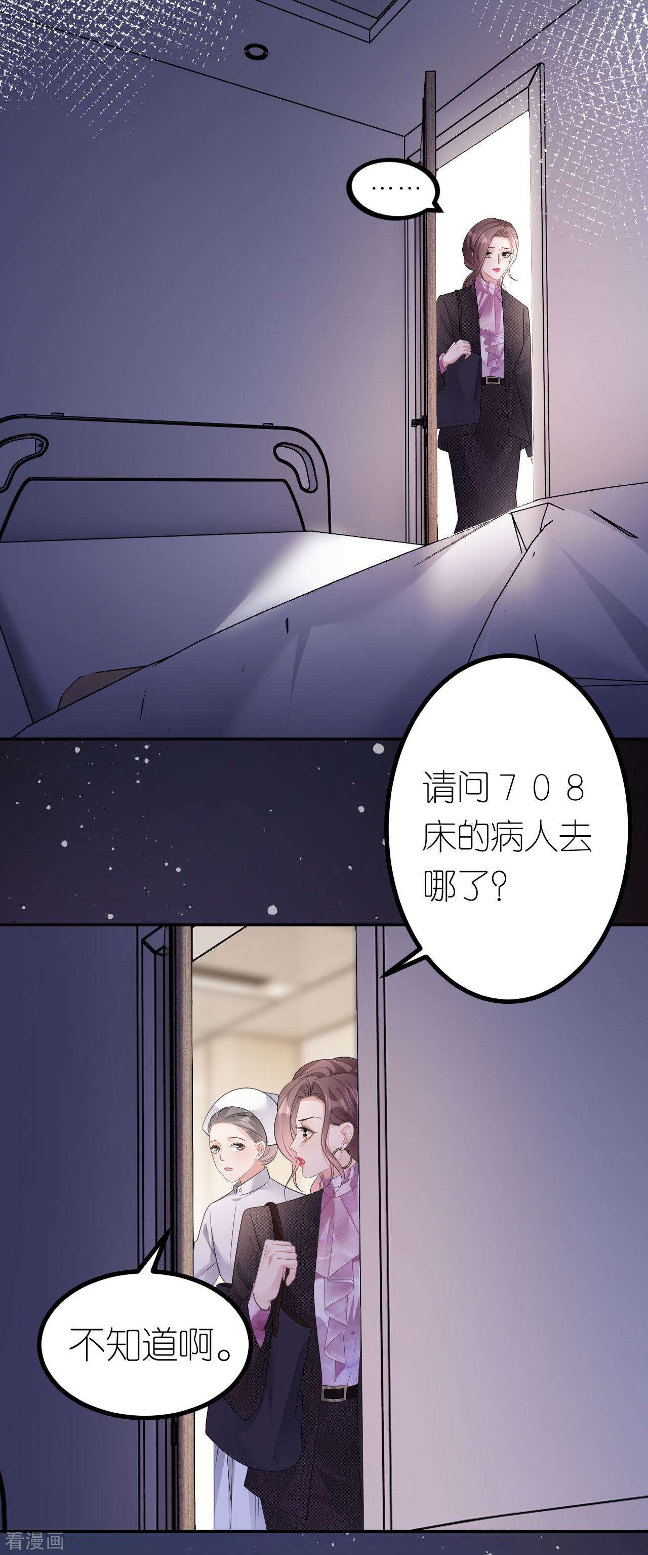 肆意燃烧的爱火24话