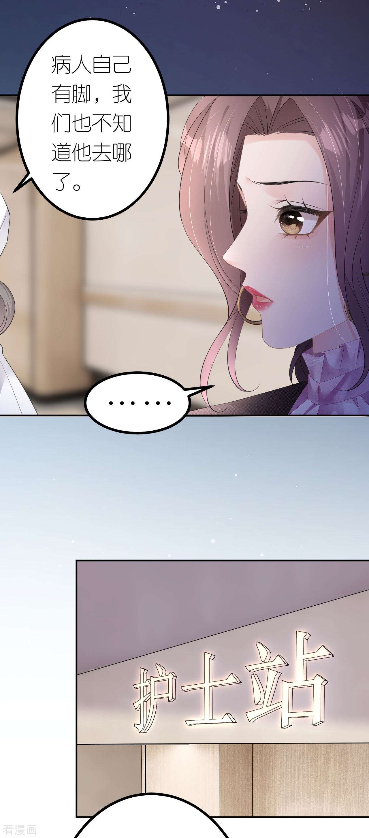 肆意燃烧的爱火24话