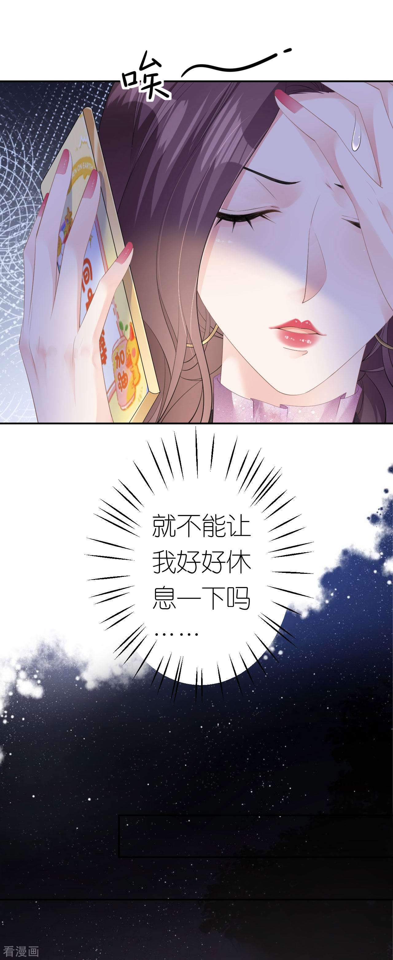 肆意燃烧的爱火24话