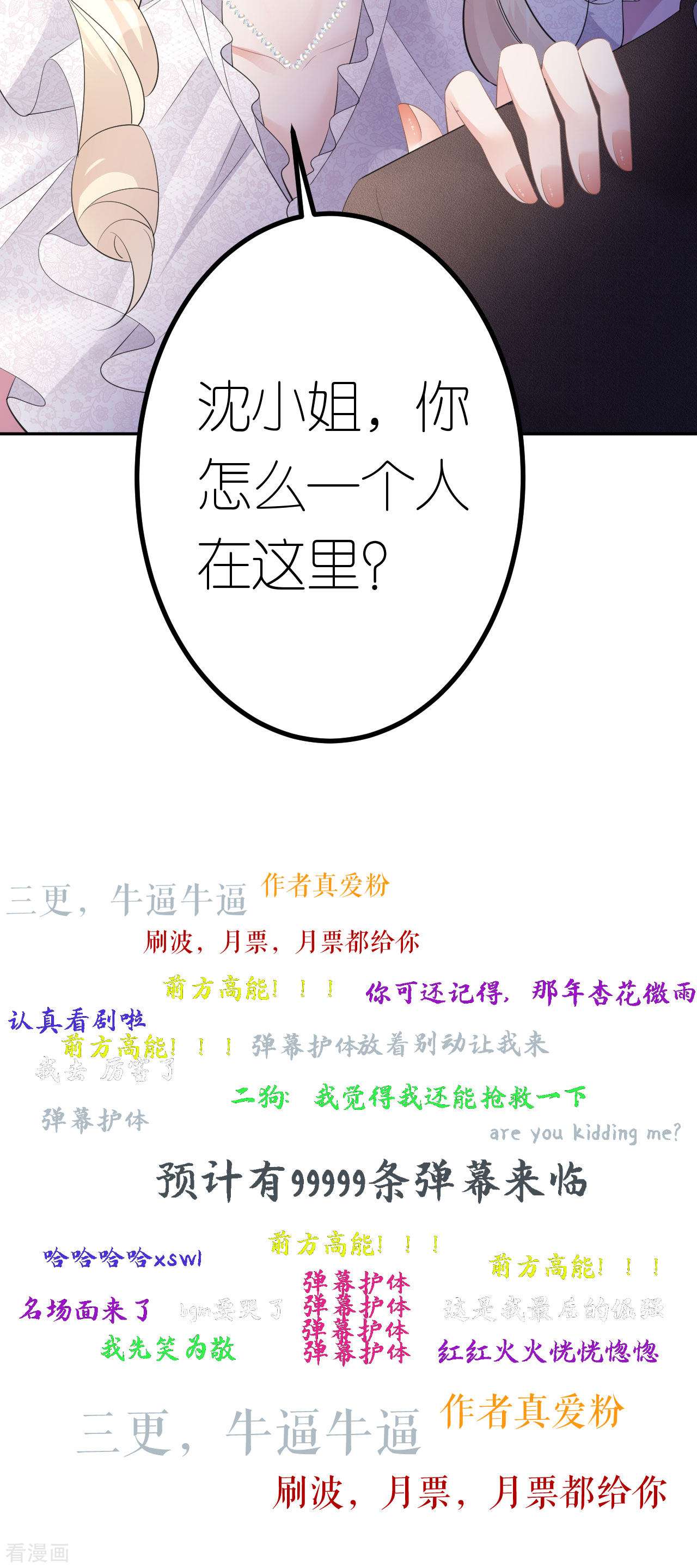 肆意燃烧的爱火24话