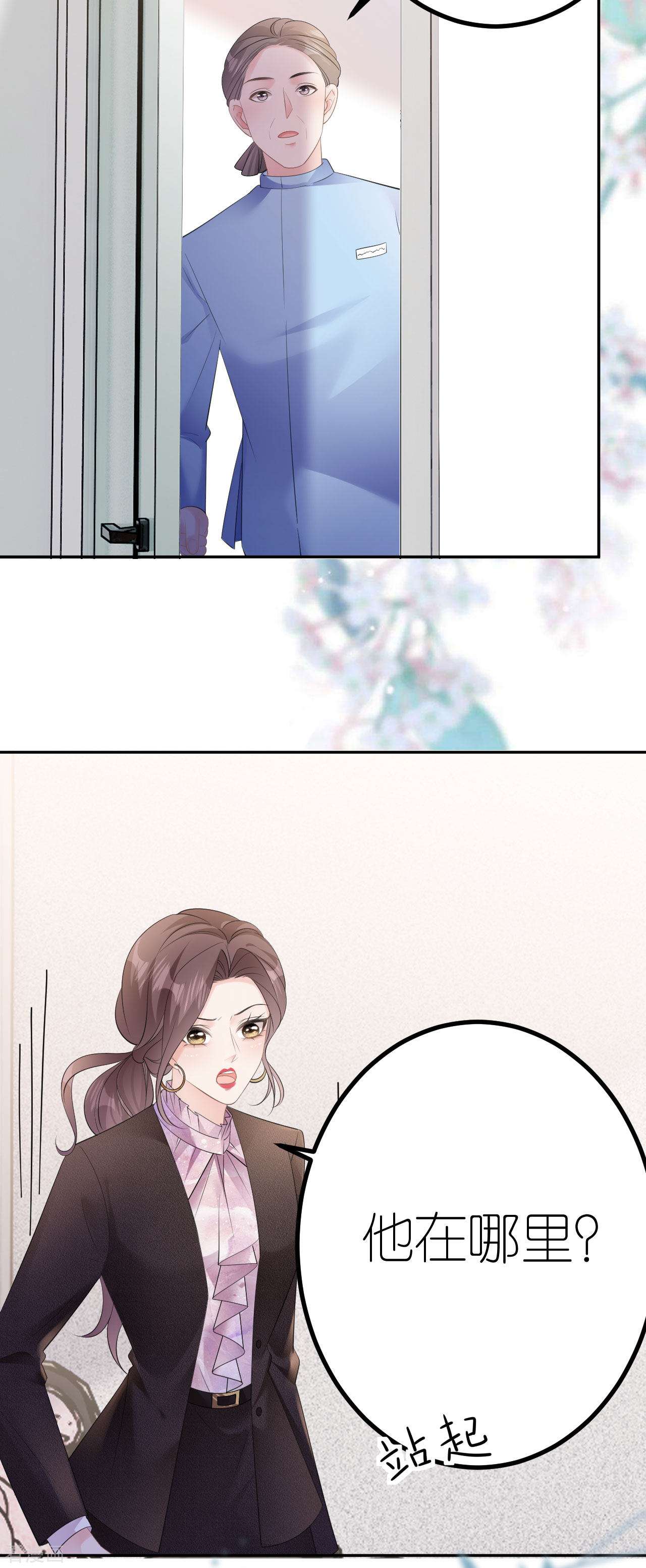 肆意燃烧的爱火25话