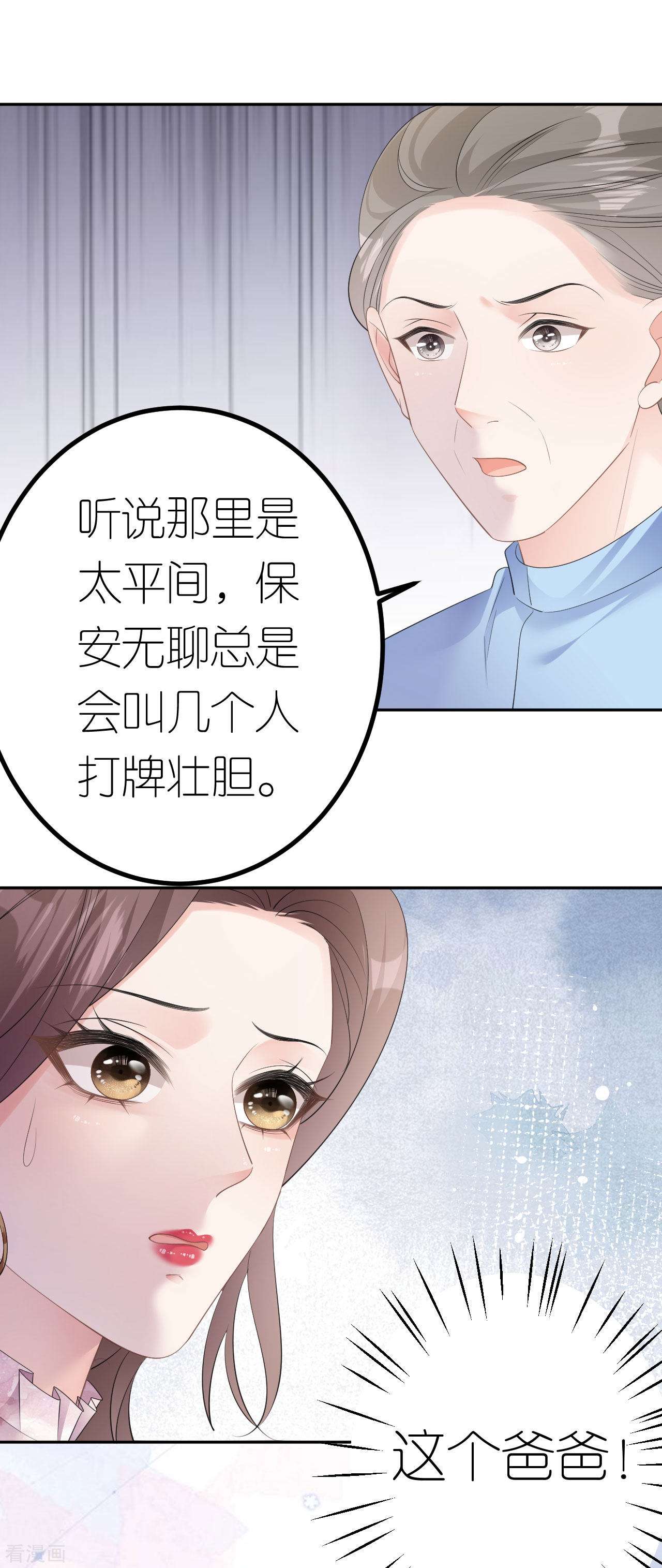 肆意燃烧的爱火25话