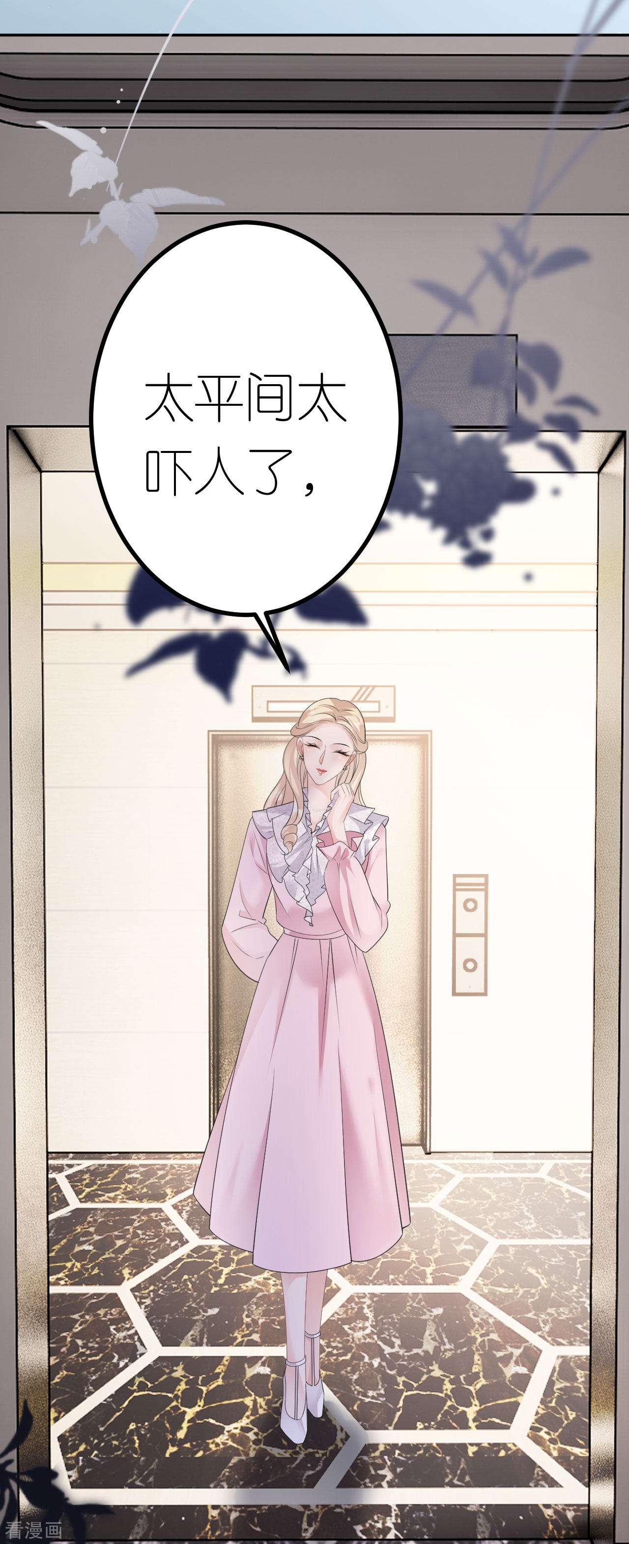 肆意燃烧的爱火25话