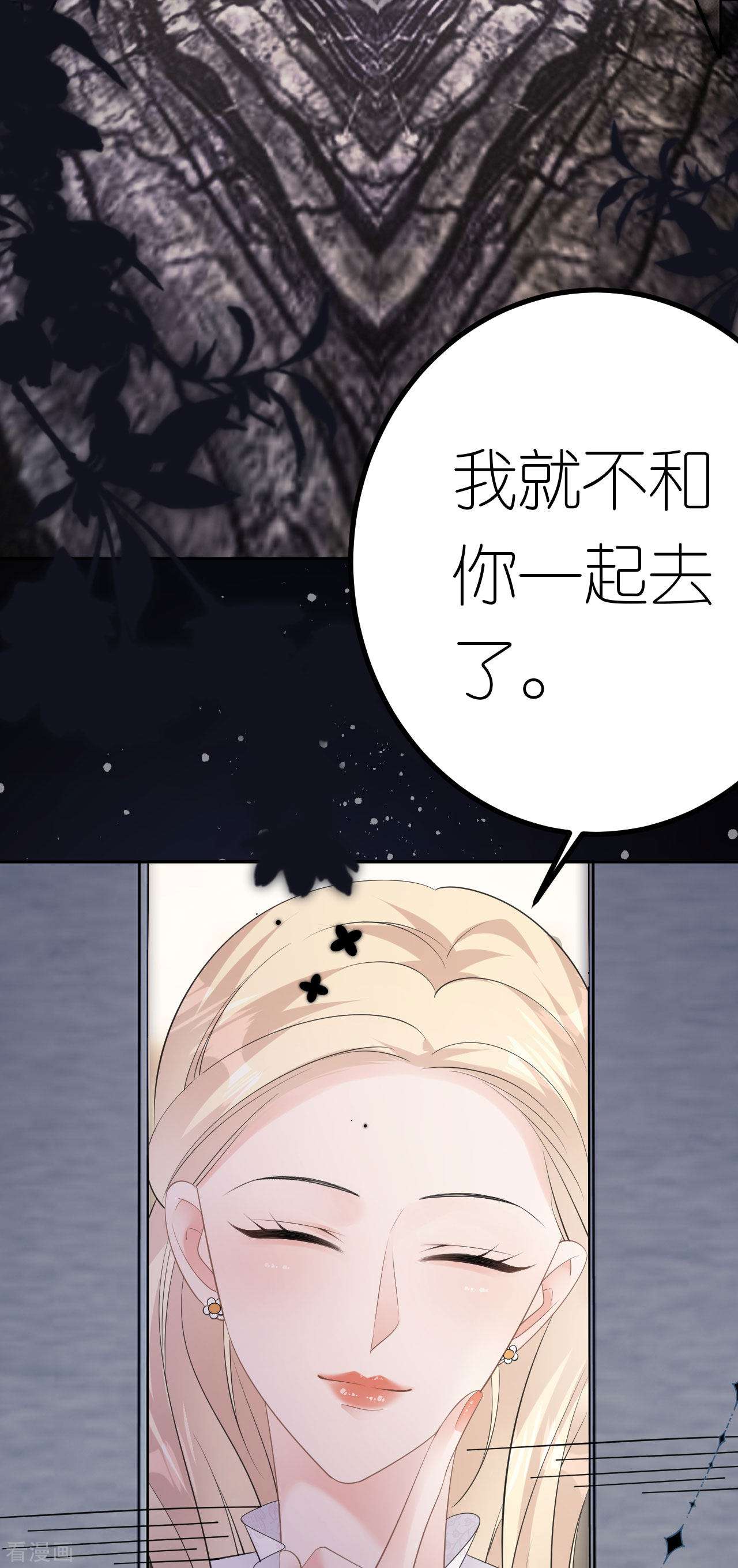 肆意燃烧的爱火25话