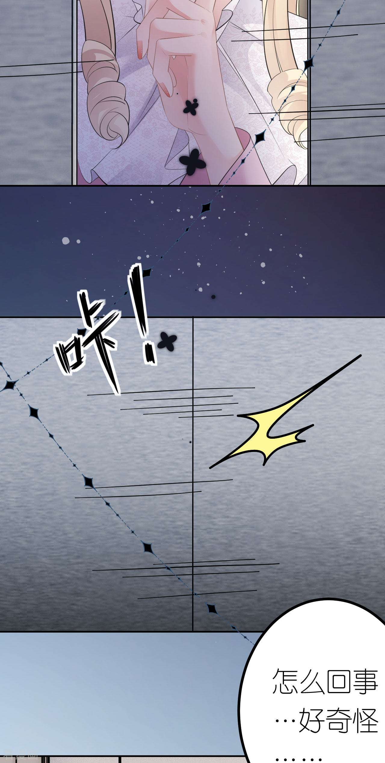 肆意燃烧的爱火25话