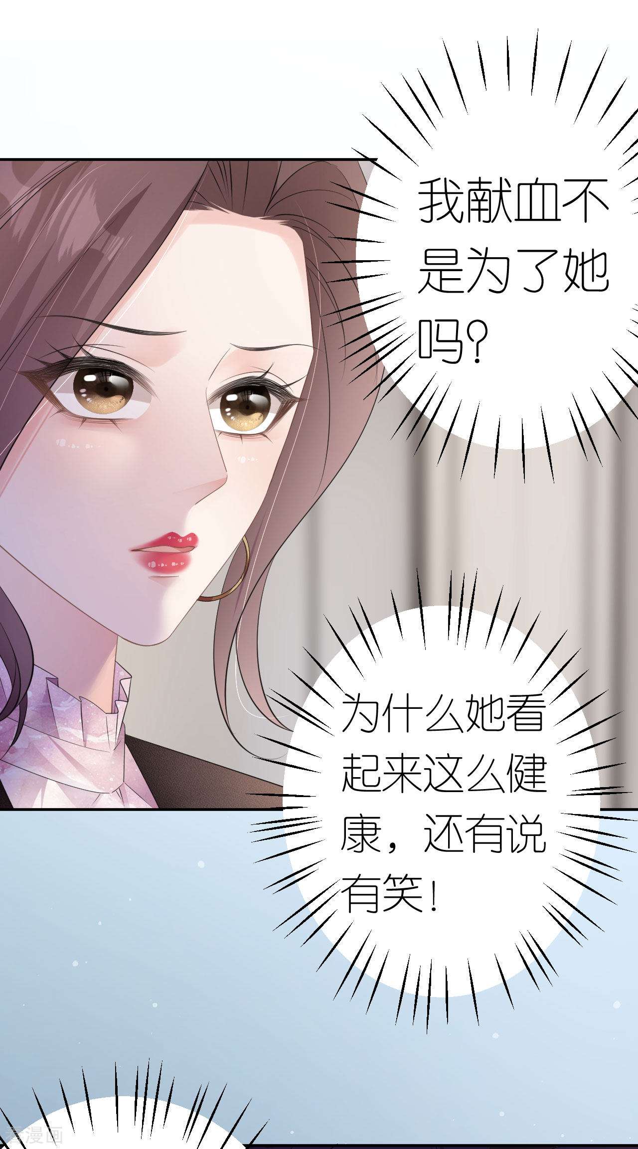 肆意燃烧的爱火25话