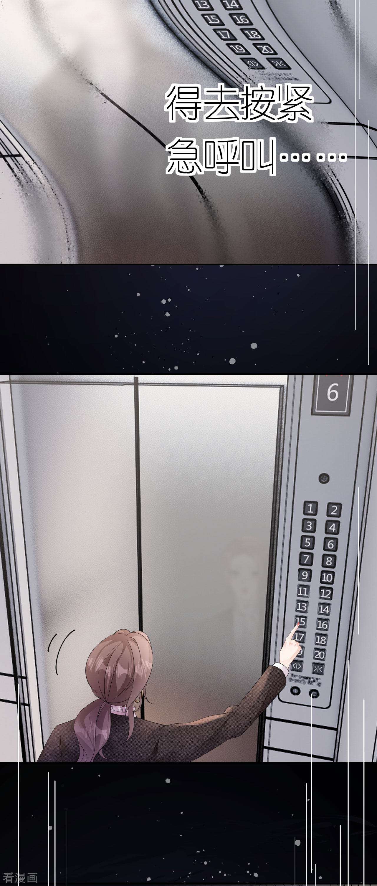 肆意燃烧的爱火25话