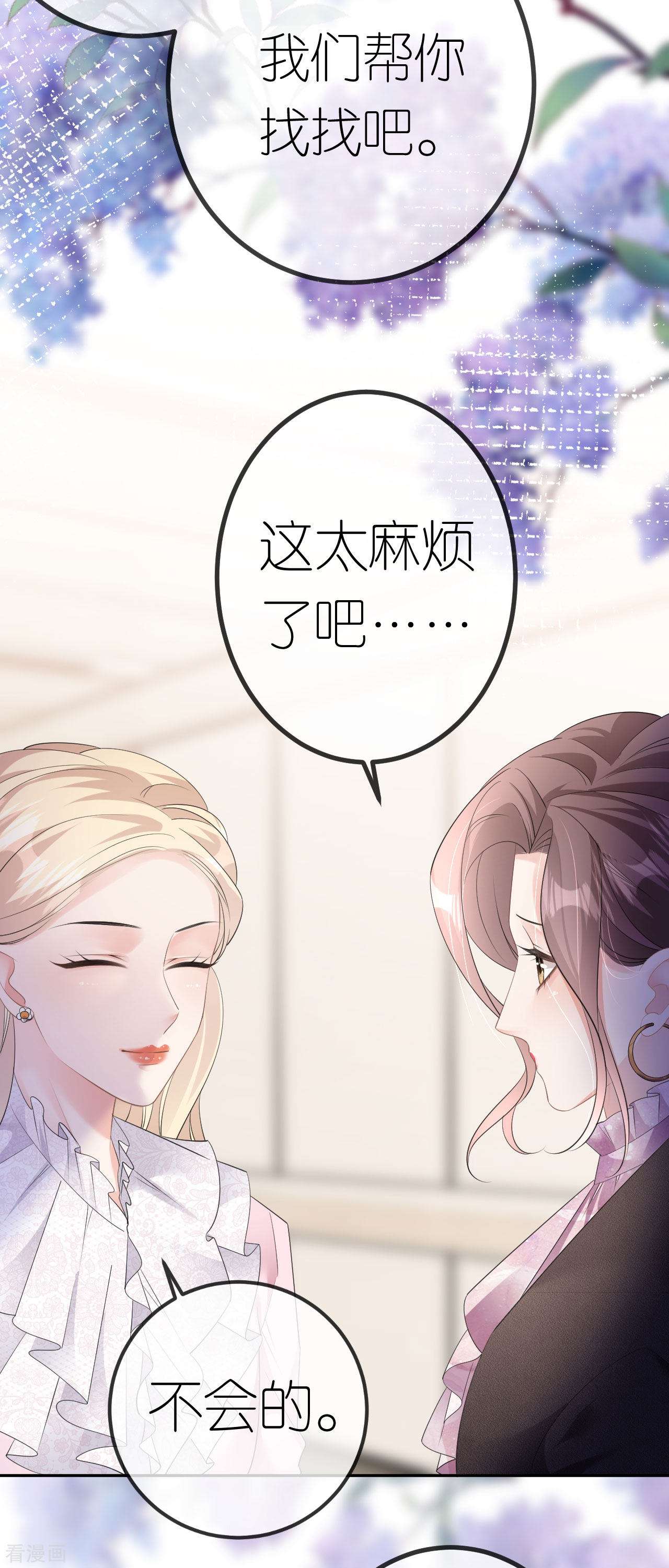 肆意燃烧的爱火25话