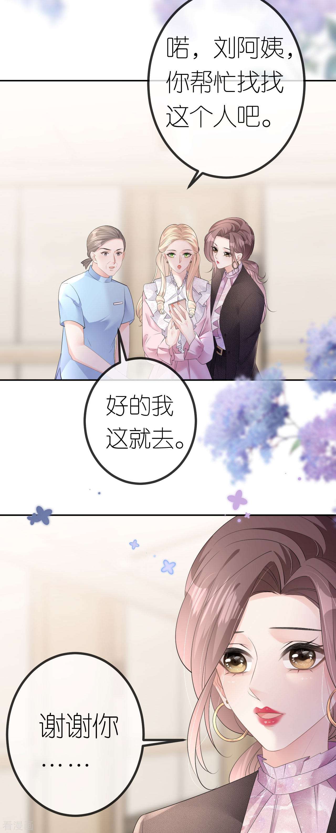 肆意燃烧的爱火25话