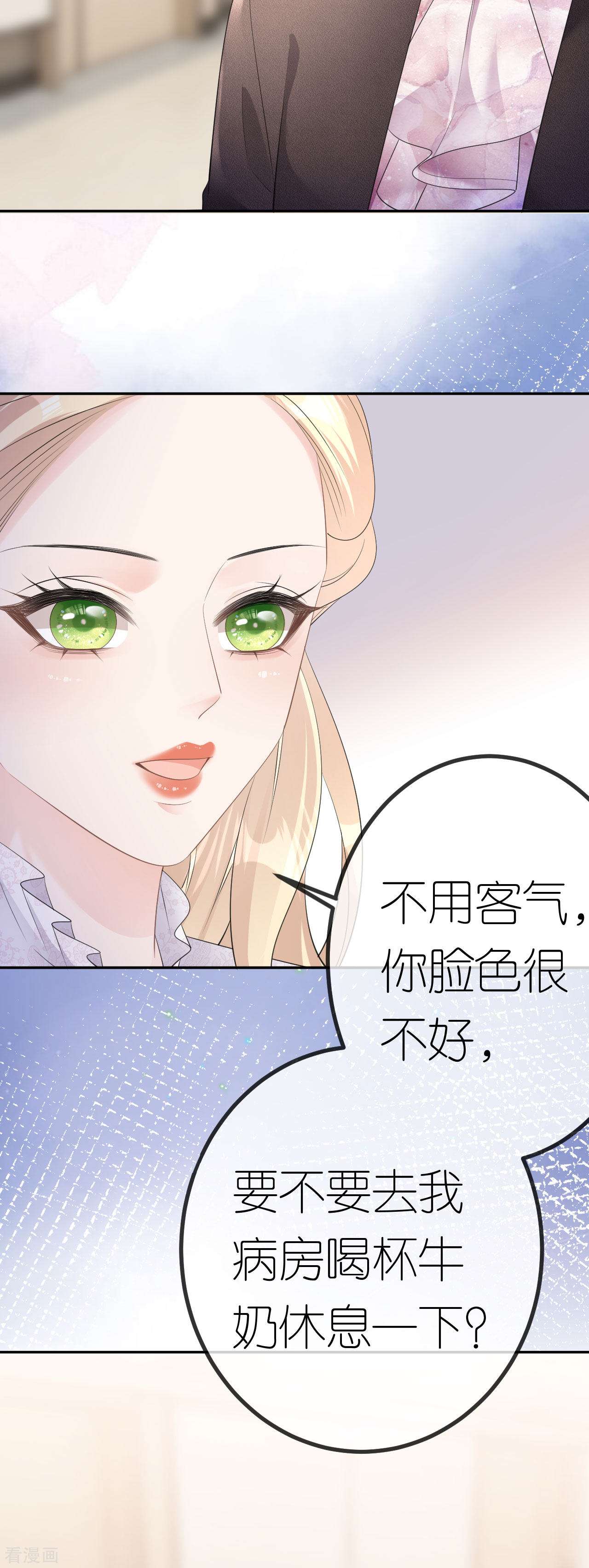 肆意燃烧的爱火25话