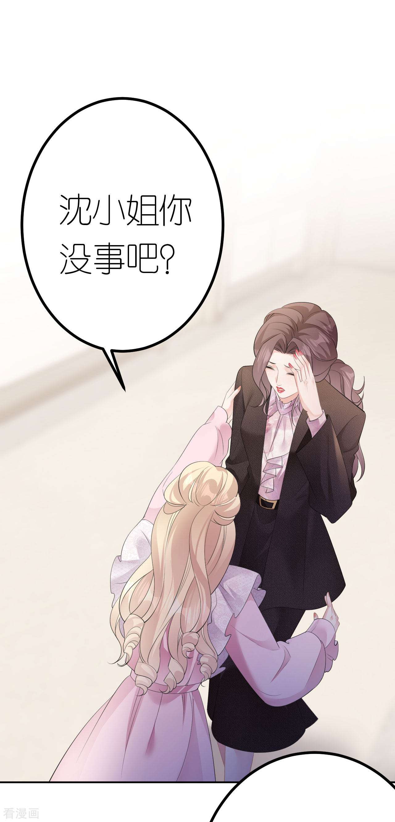 肆意燃烧的爱火25话