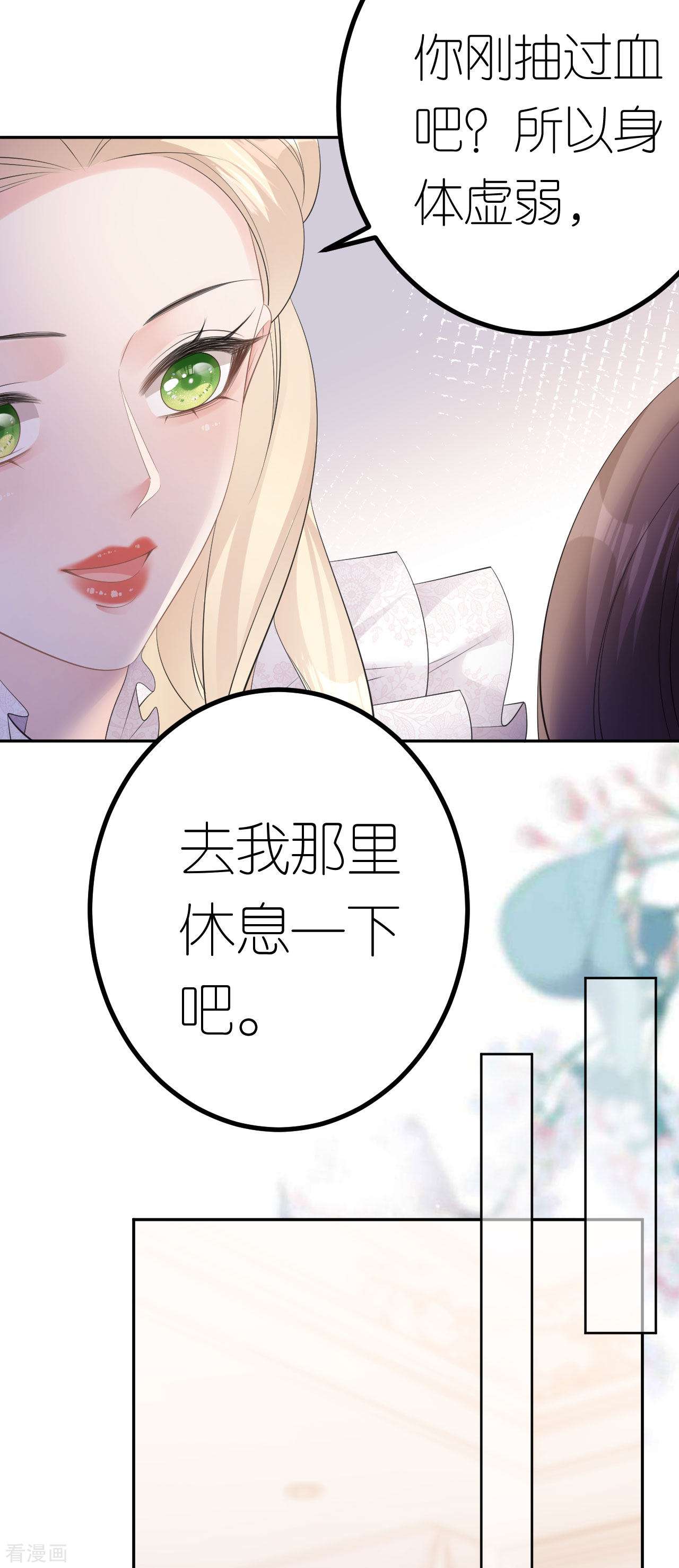 肆意燃烧的爱火25话
