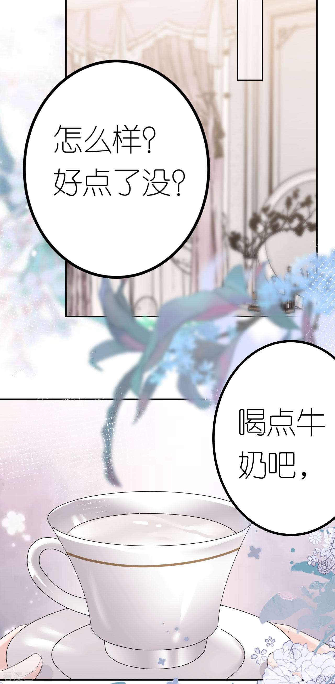肆意燃烧的爱火25话
