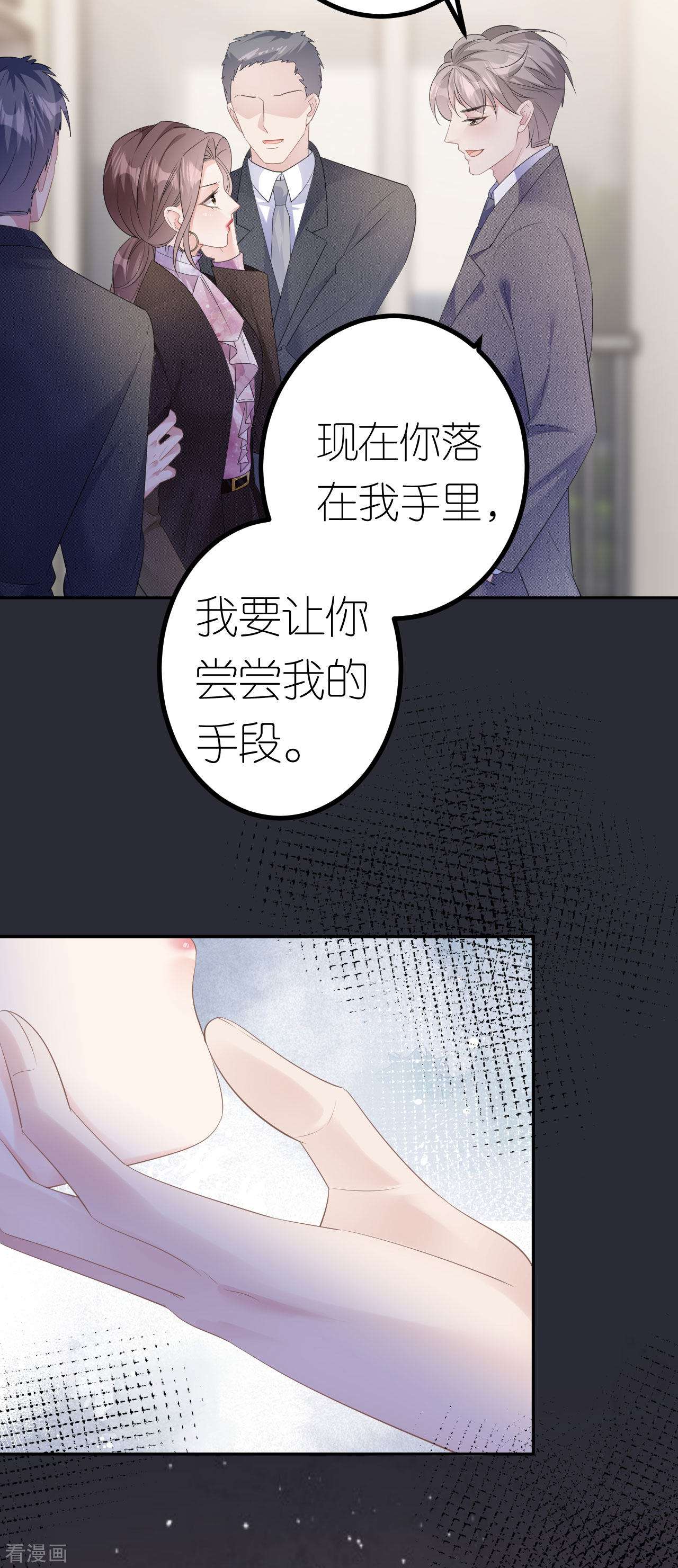 肆意燃烧的爱火26话