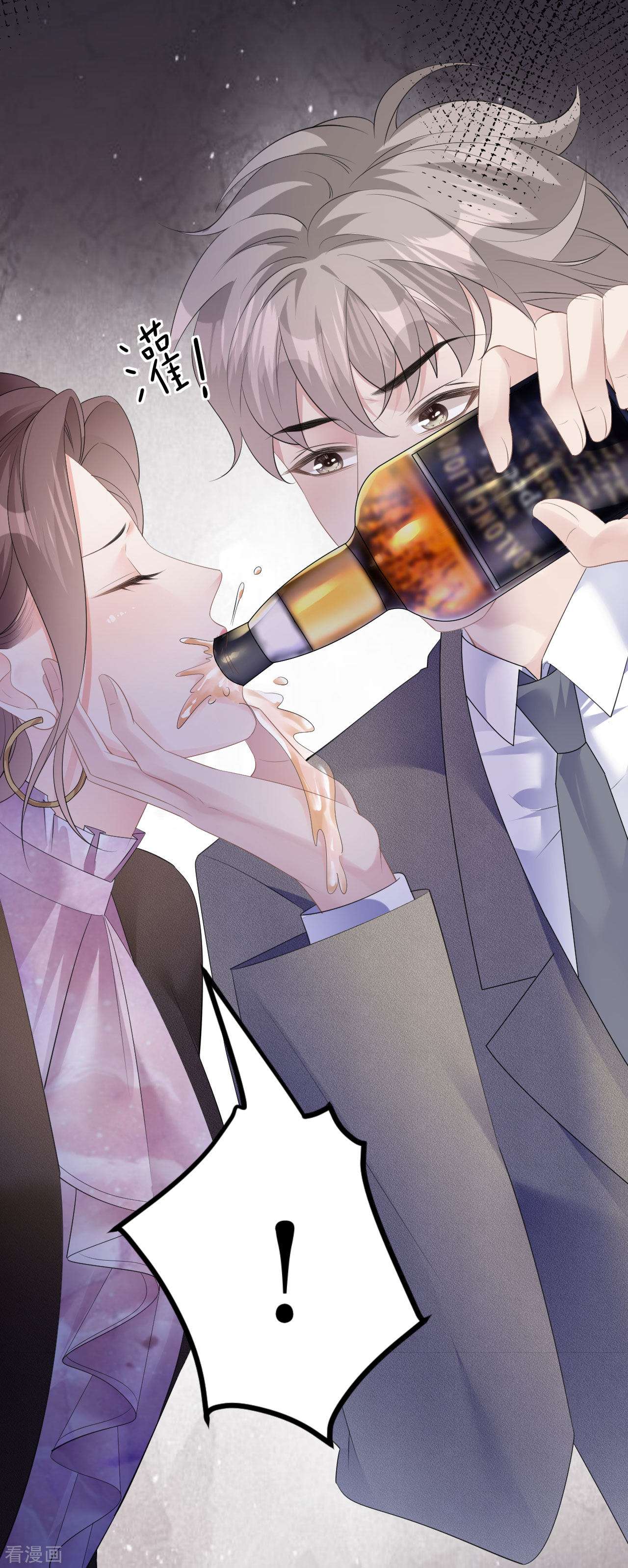 肆意燃烧的爱火26话