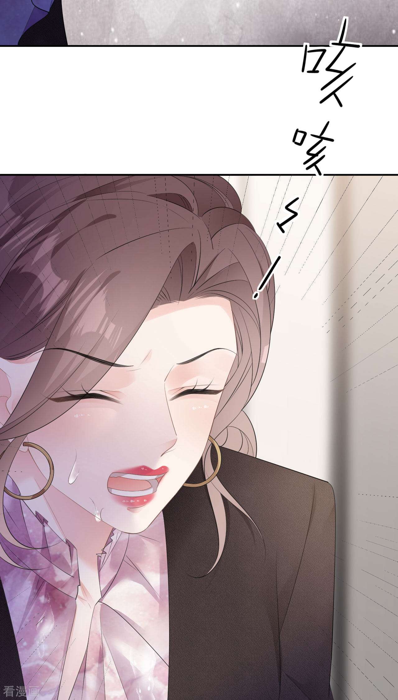 肆意燃烧的爱火26话