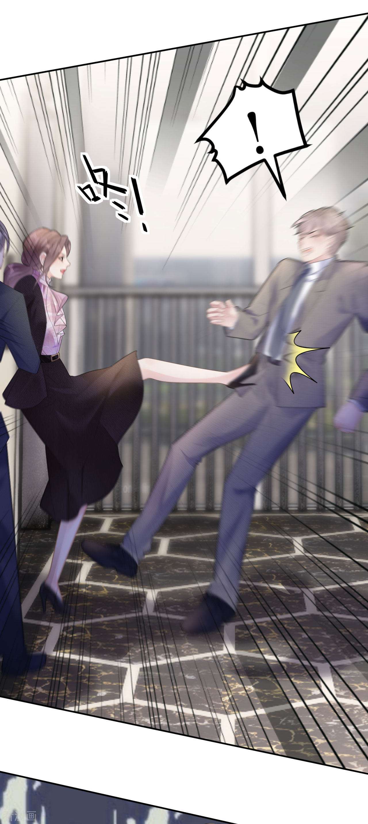 肆意燃烧的爱火26话