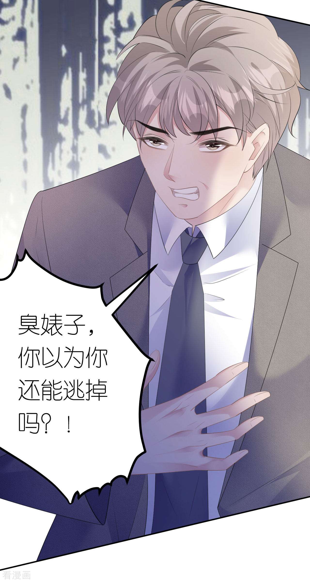 肆意燃烧的爱火26话