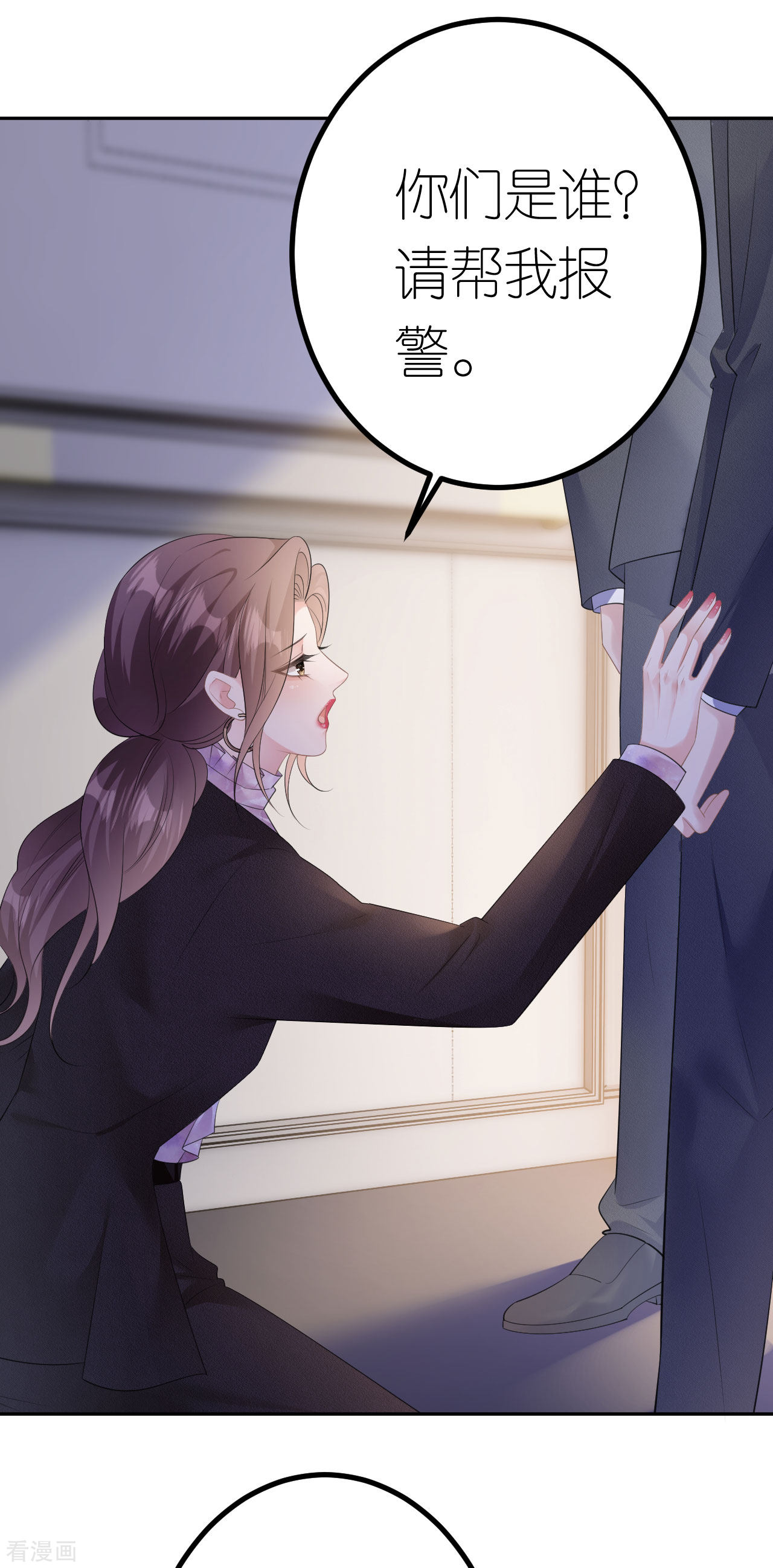 肆意燃烧的爱火26话