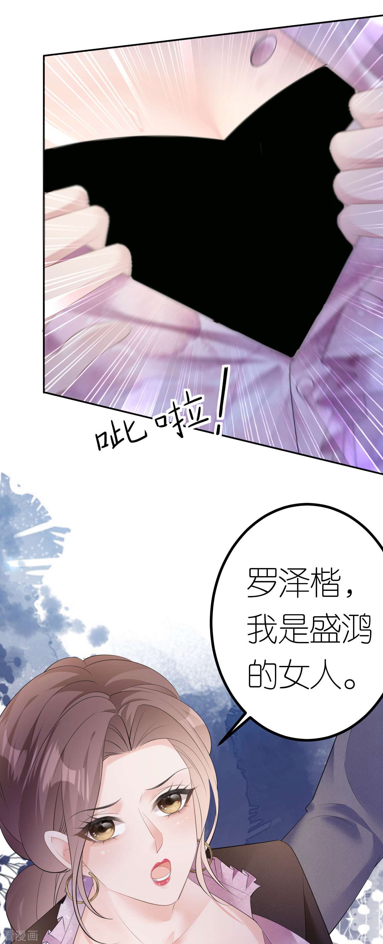 肆意燃烧的爱火26话