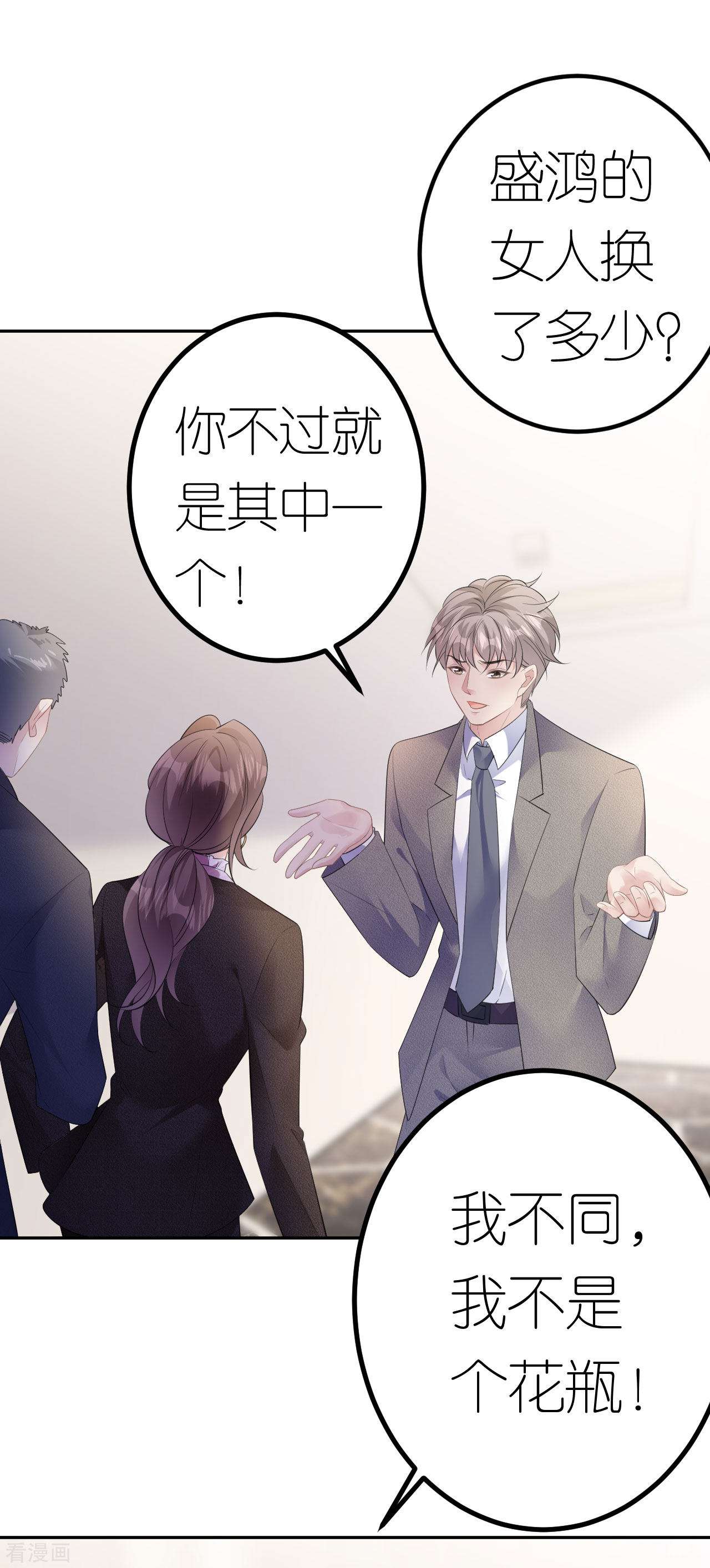 肆意燃烧的爱火26话