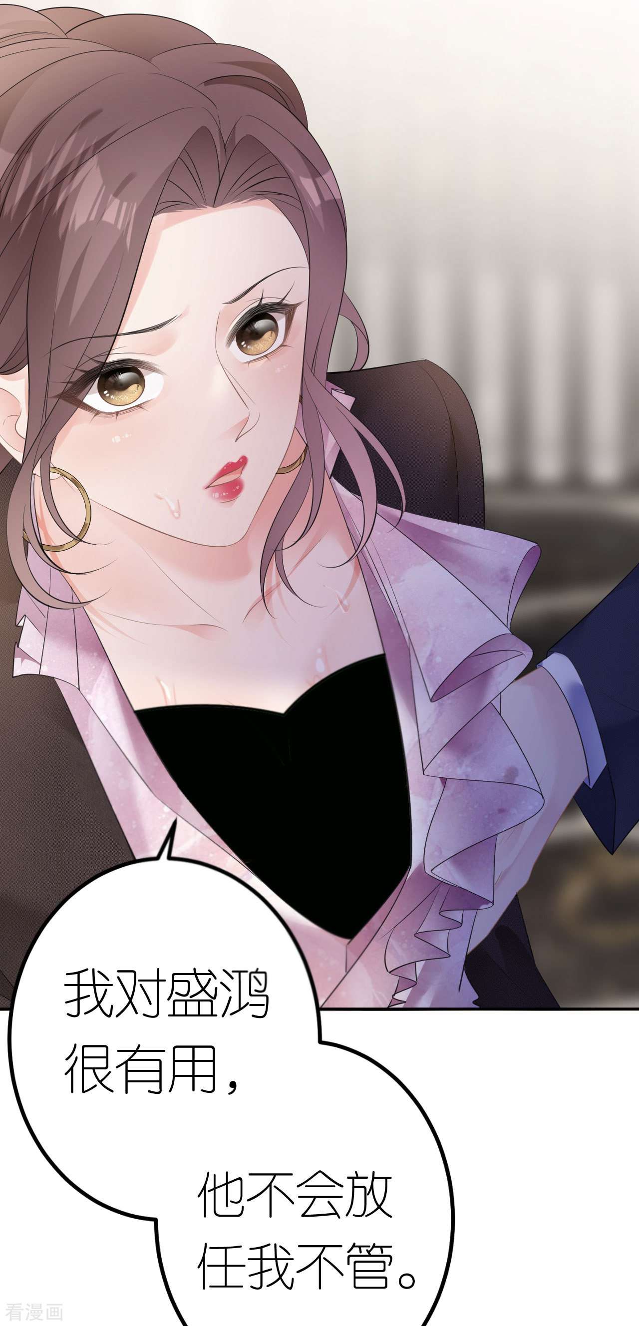 肆意燃烧的爱火26话