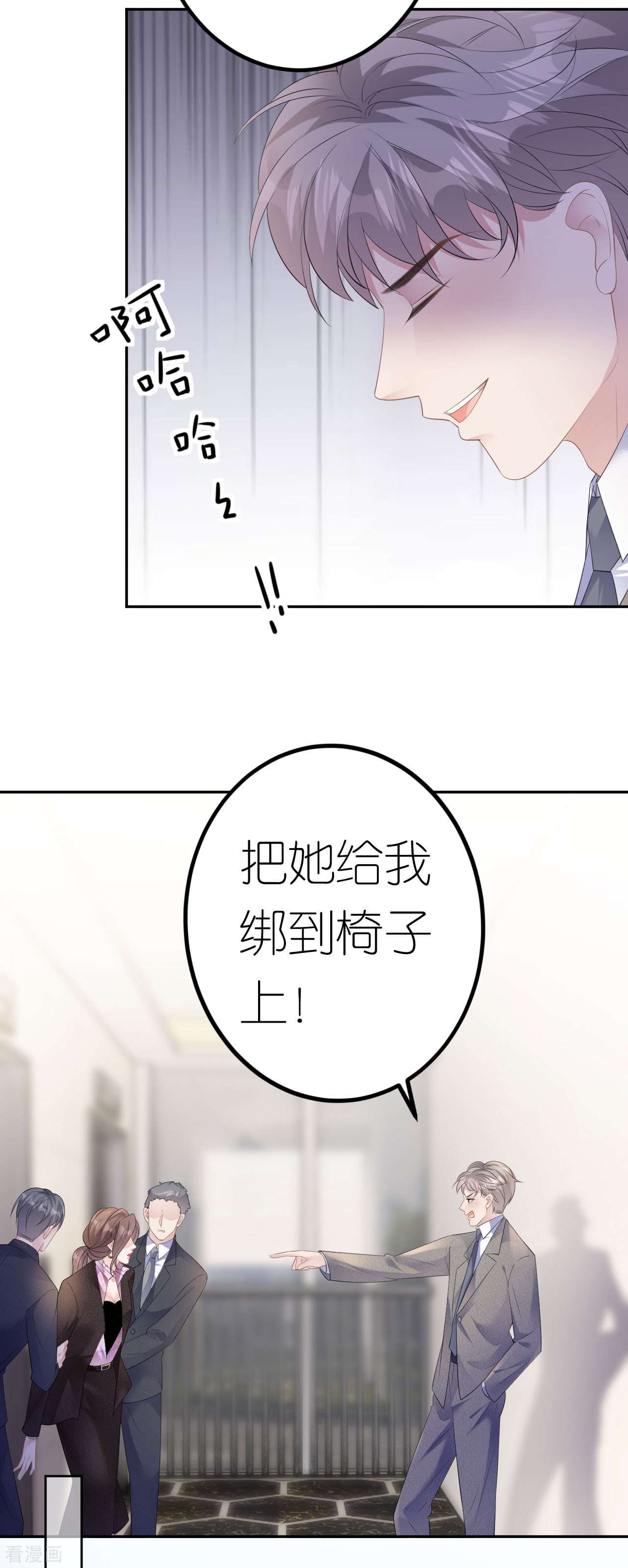 肆意燃烧的爱火26话