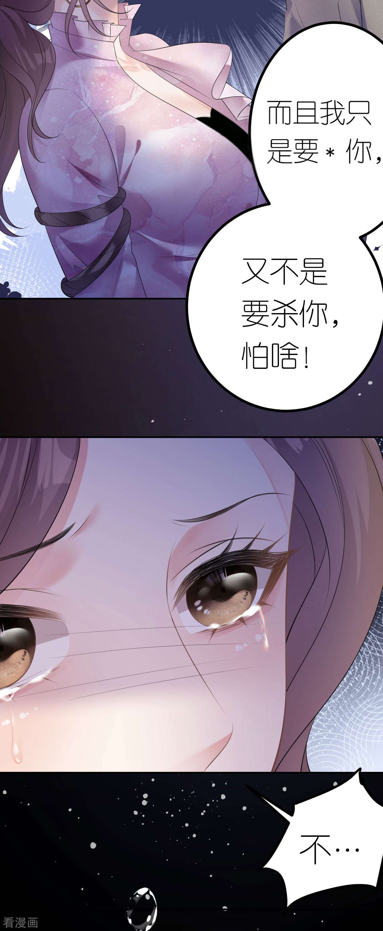 肆意燃烧的爱火26话