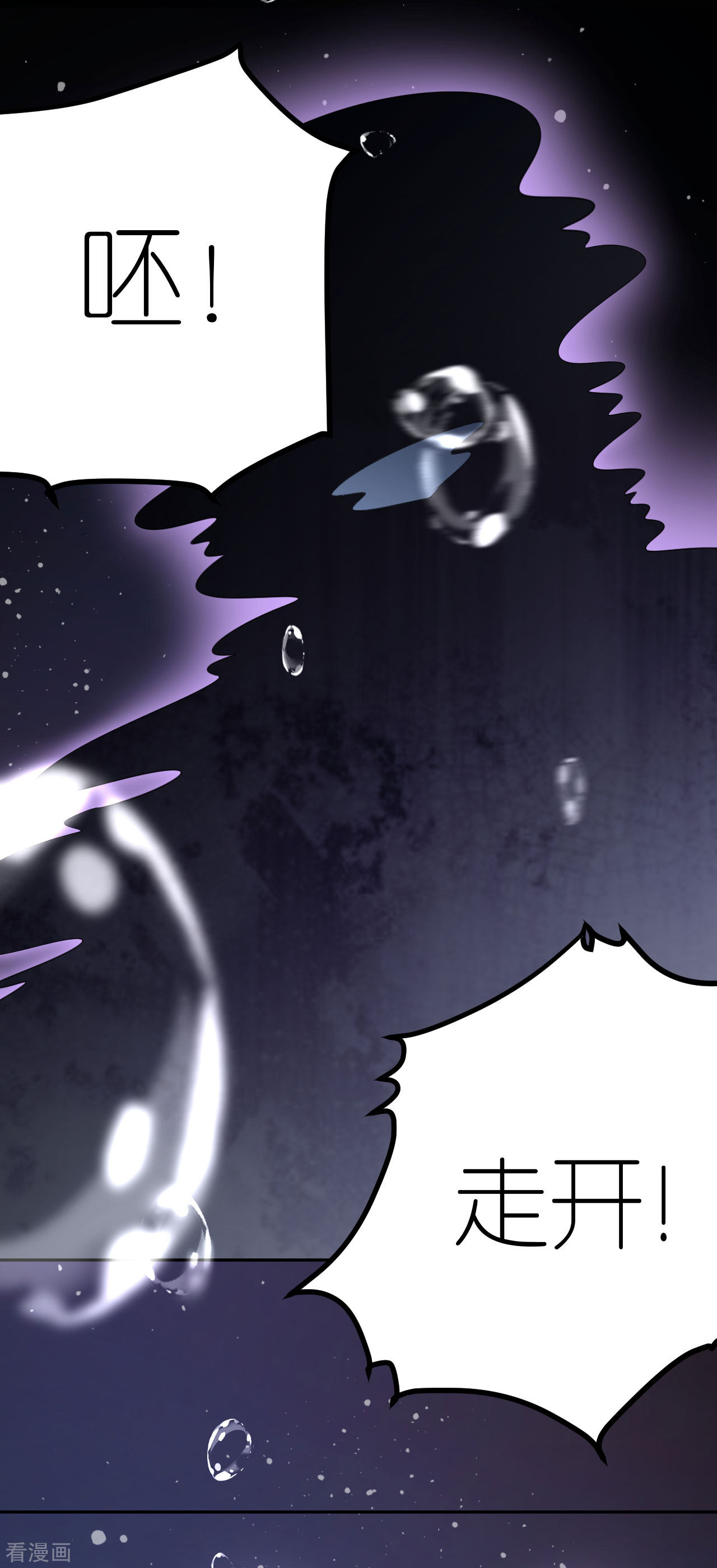 肆意燃烧的爱火26话