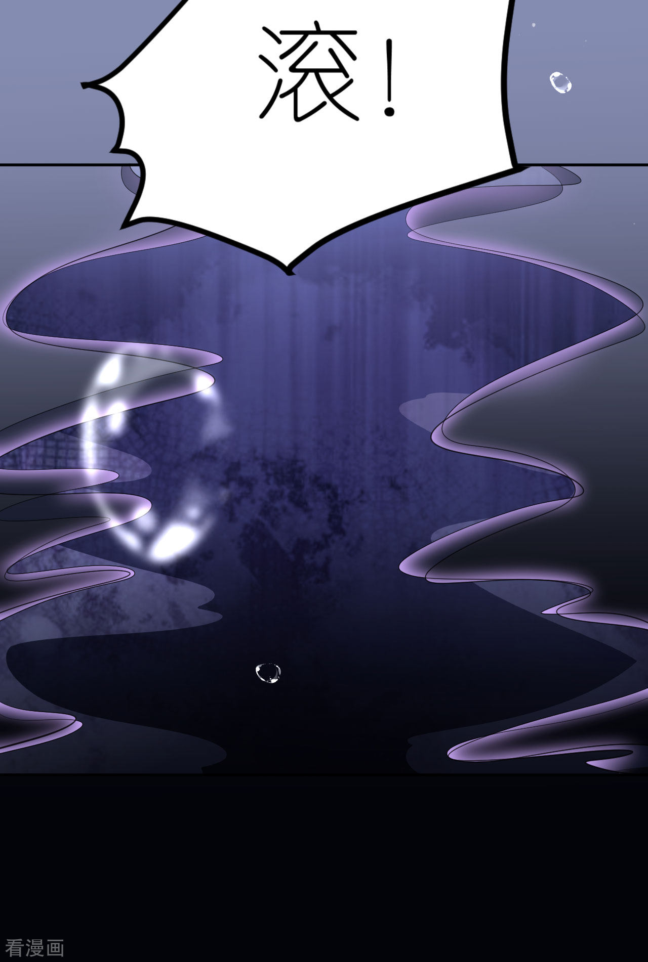 肆意燃烧的爱火26话