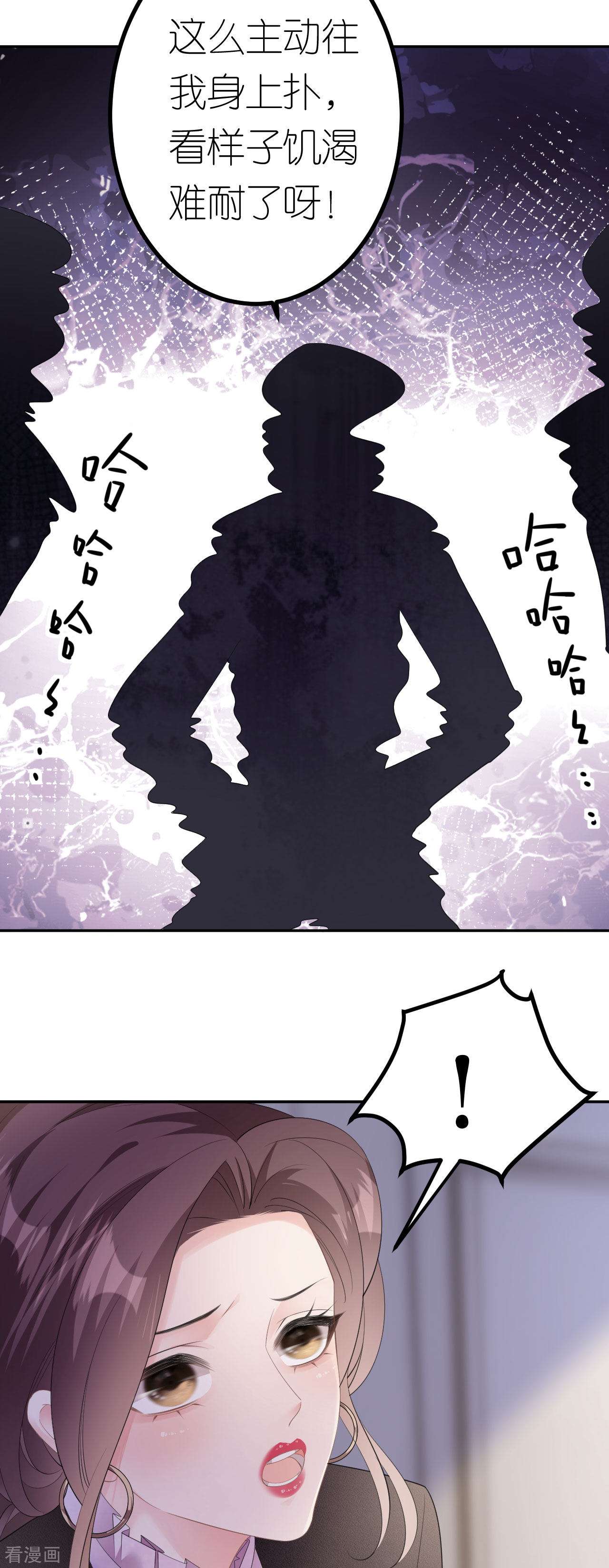 肆意燃烧的爱火26话