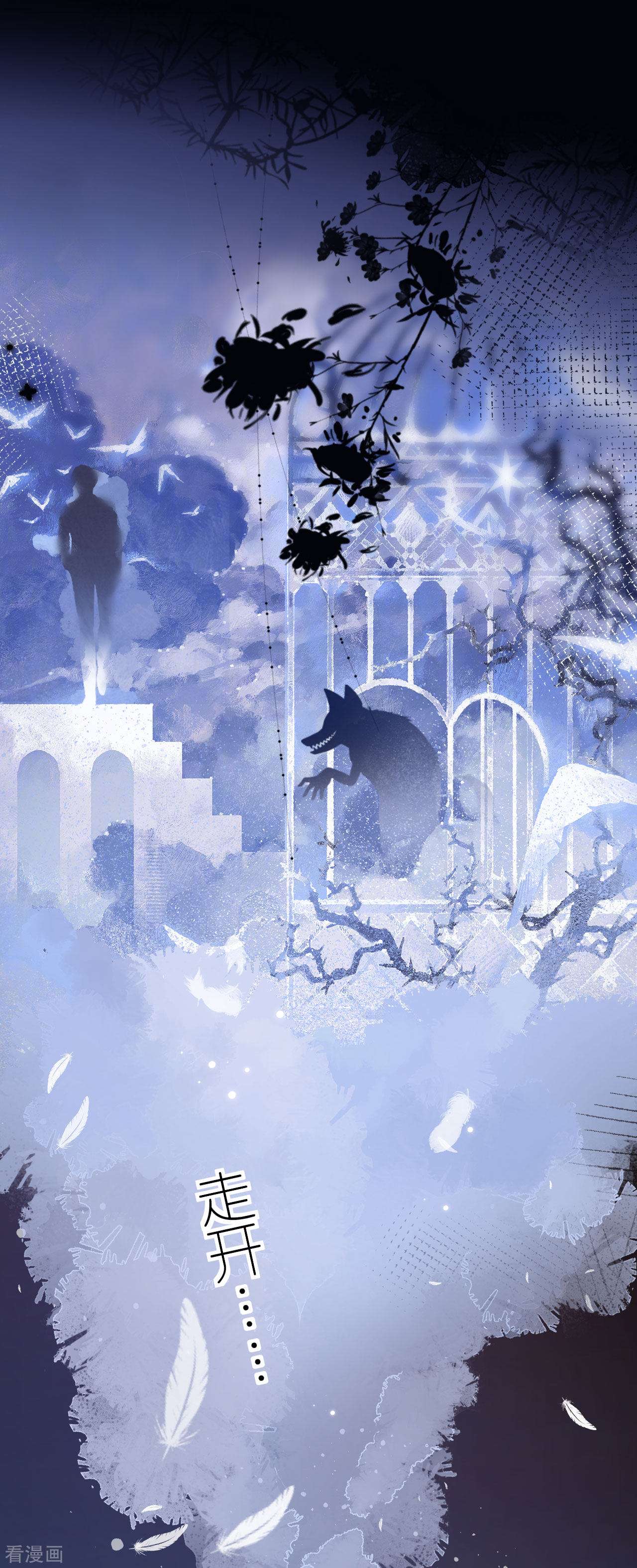 肆意燃烧的爱火26话