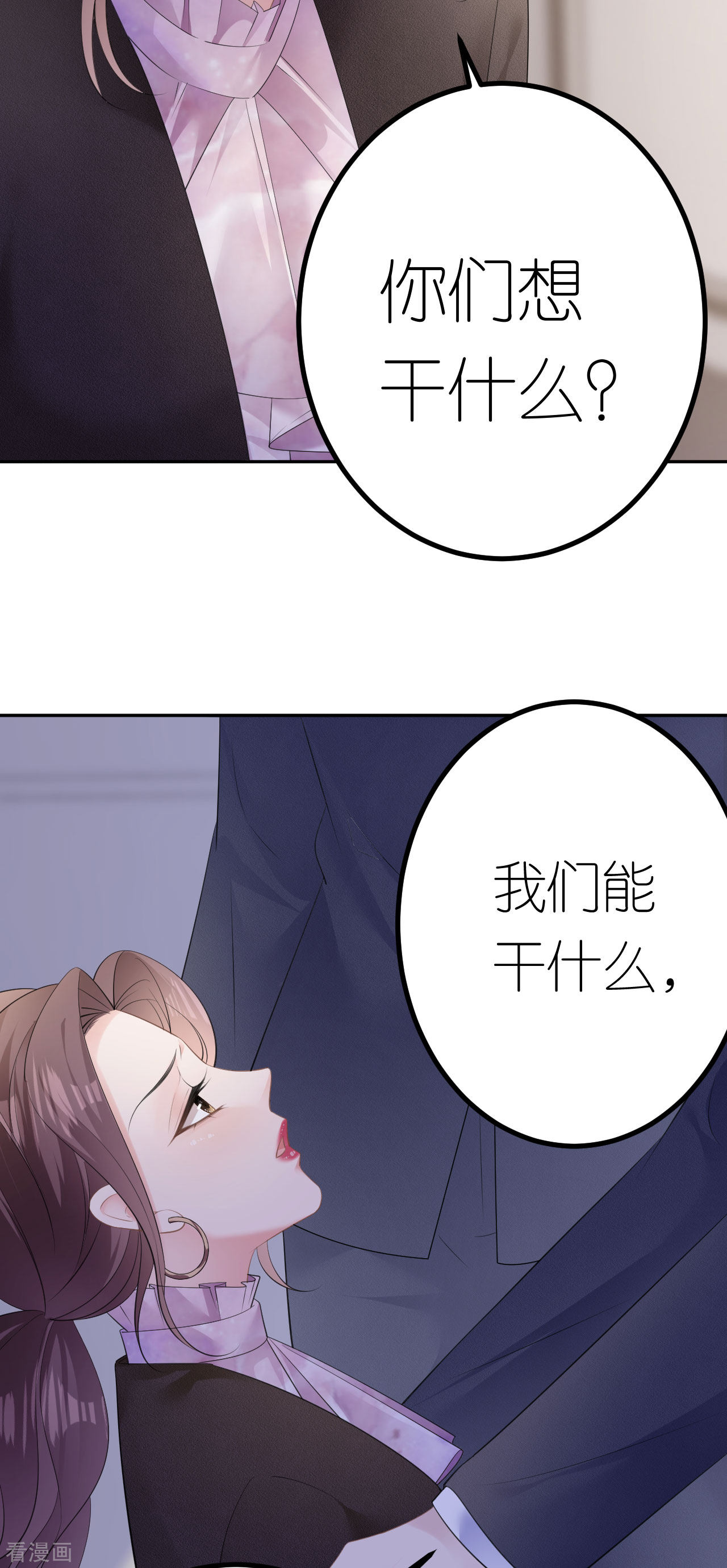 肆意燃烧的爱火26话