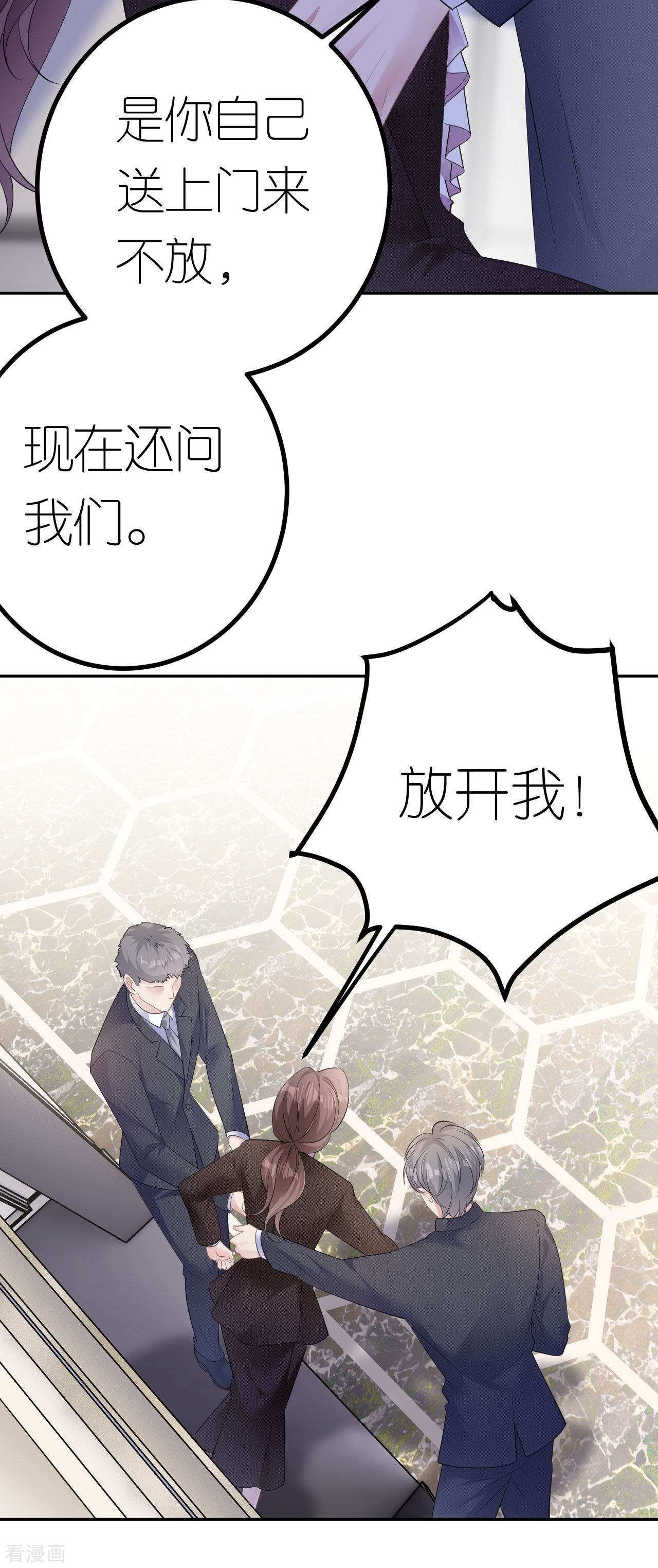 肆意燃烧的爱火26话